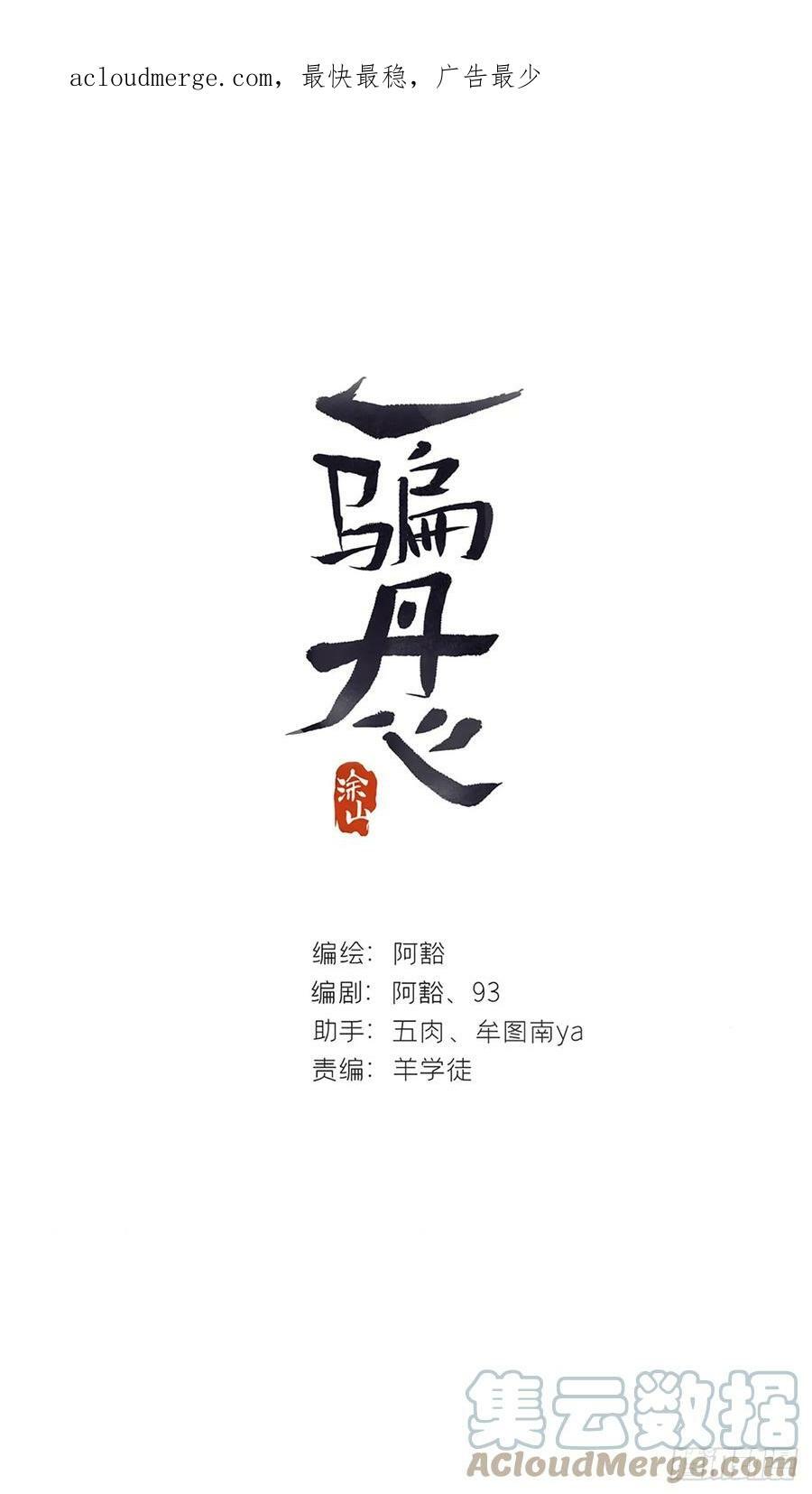 九十七-我梦微醒-0