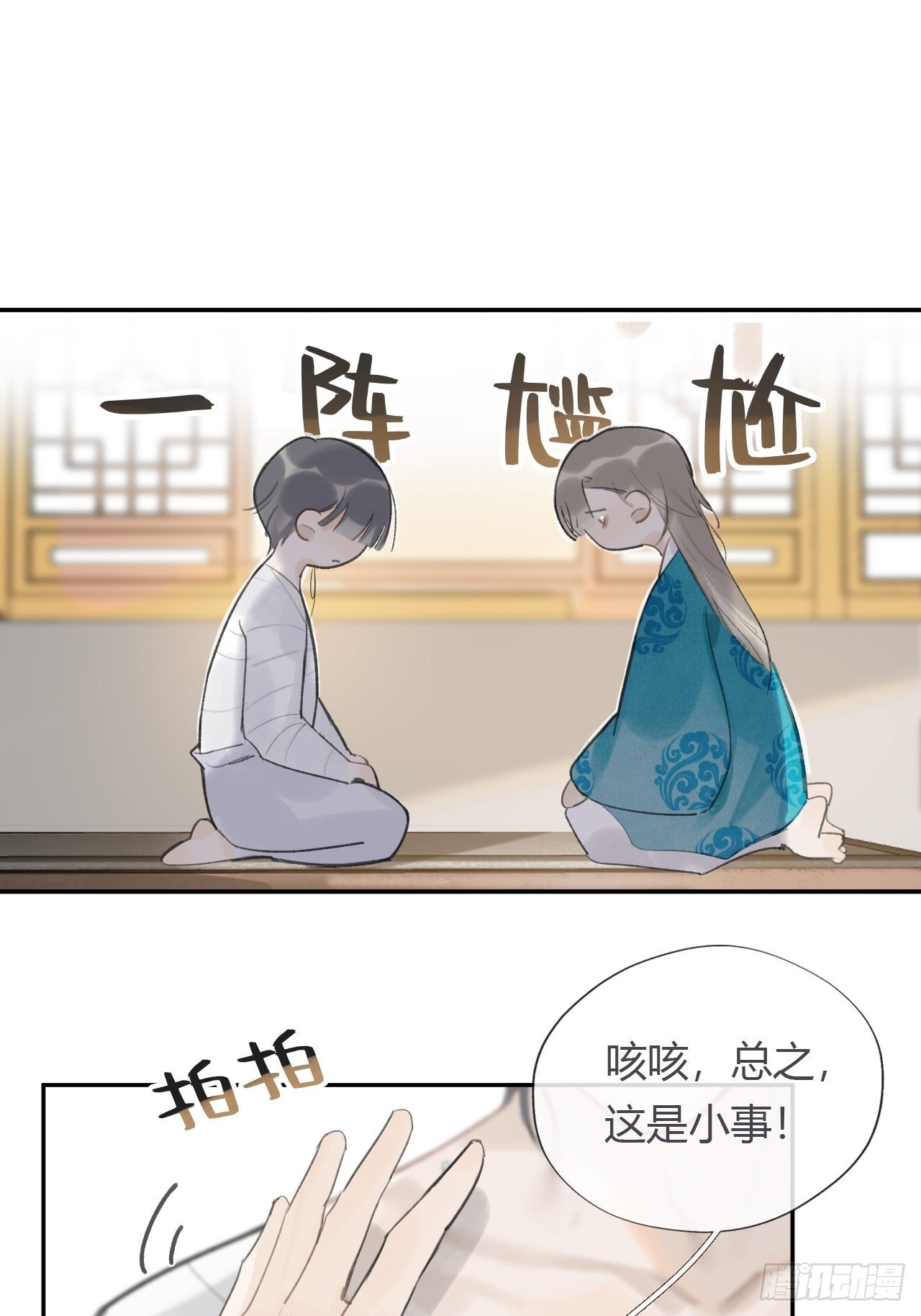 五十四-剑盟危局9-14