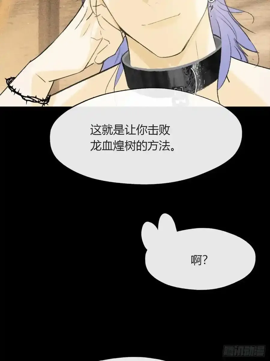 134-妖气怎么弄？-13