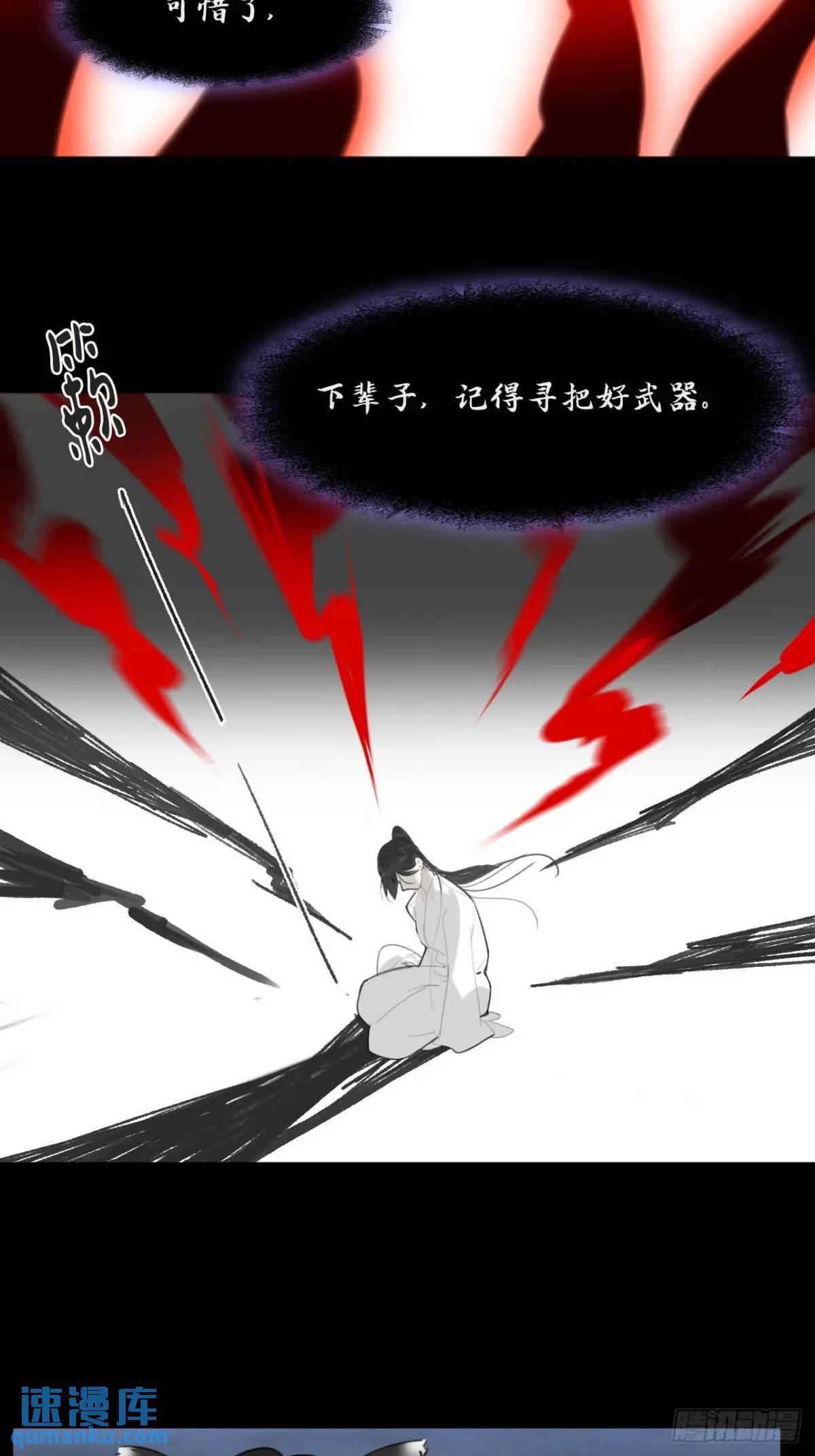 120-出剑的决心-83