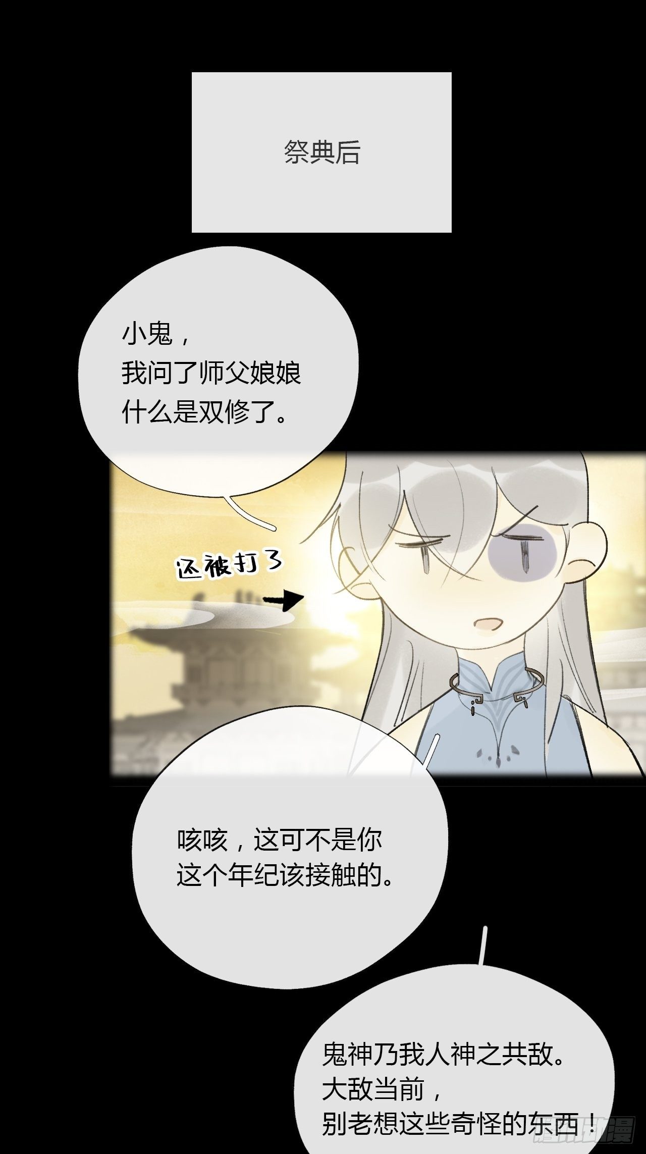 番外-南华梦里-61