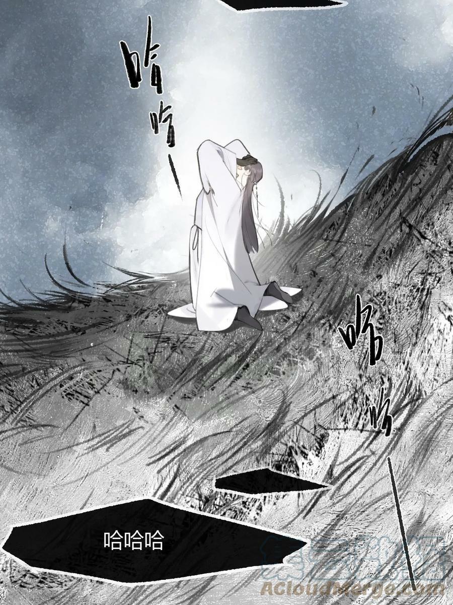 九十七-我梦微醒-15