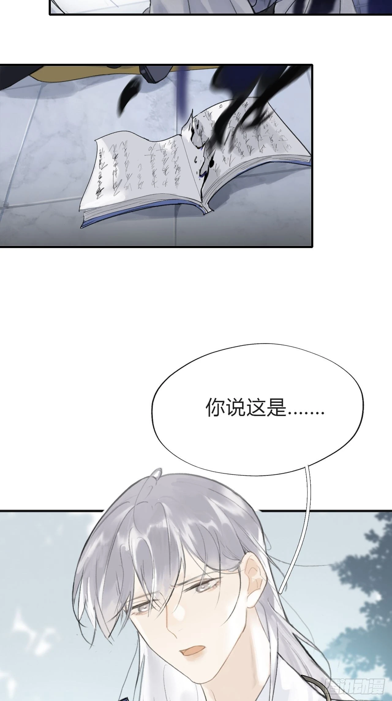 五十七-祖师手记·上-54