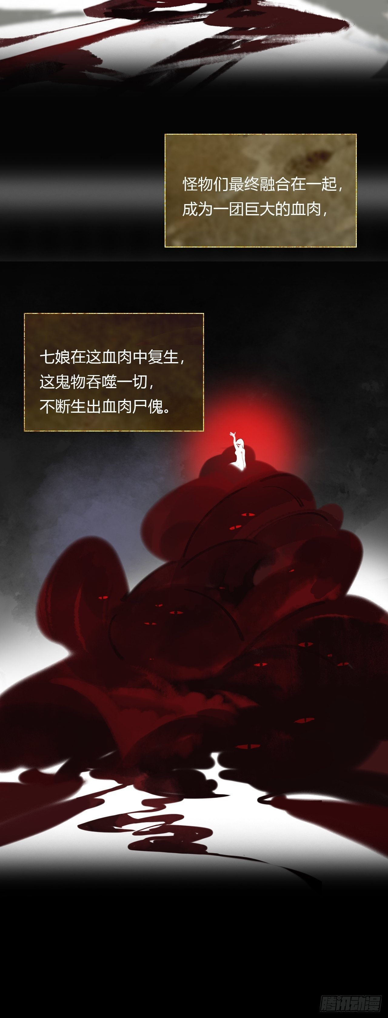 三十九话-寻往昔2-15