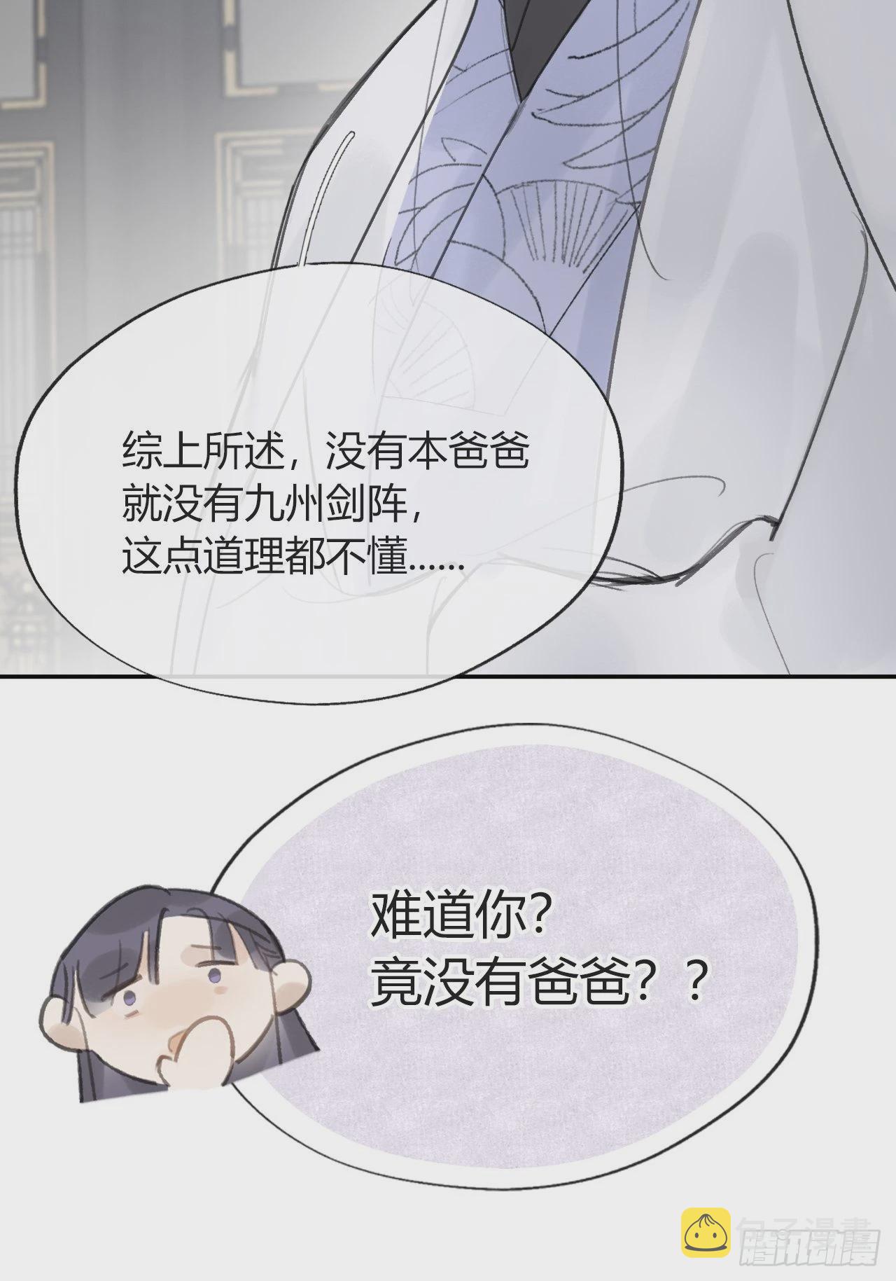 五十四-剑盟危局9-37