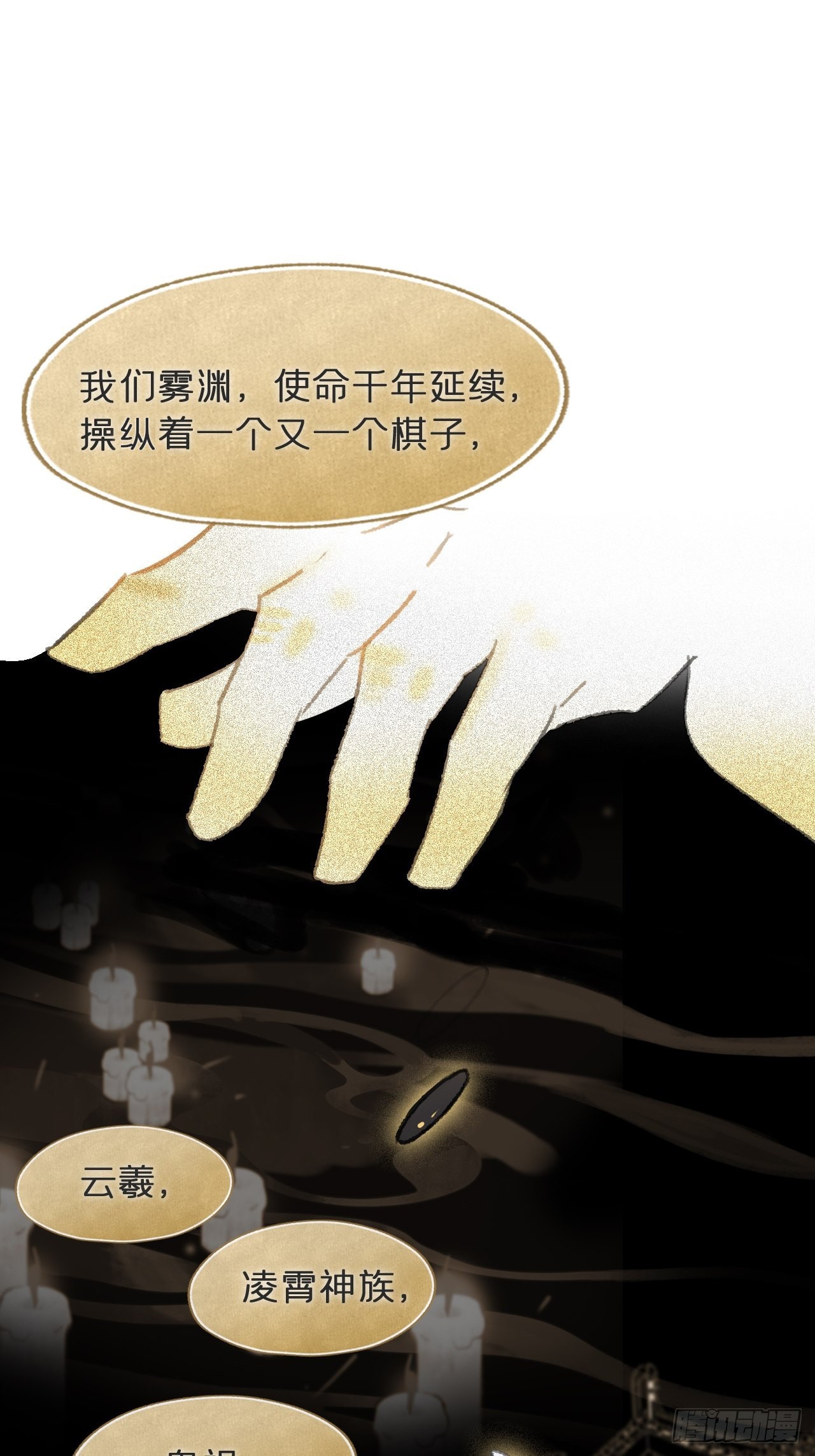五十九-何许人也-62