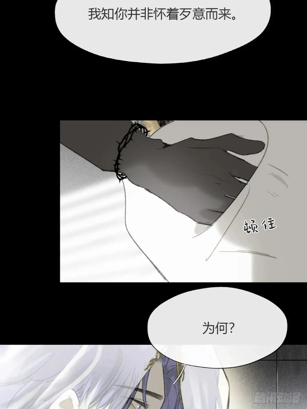 147-龙树的秘密·下-13