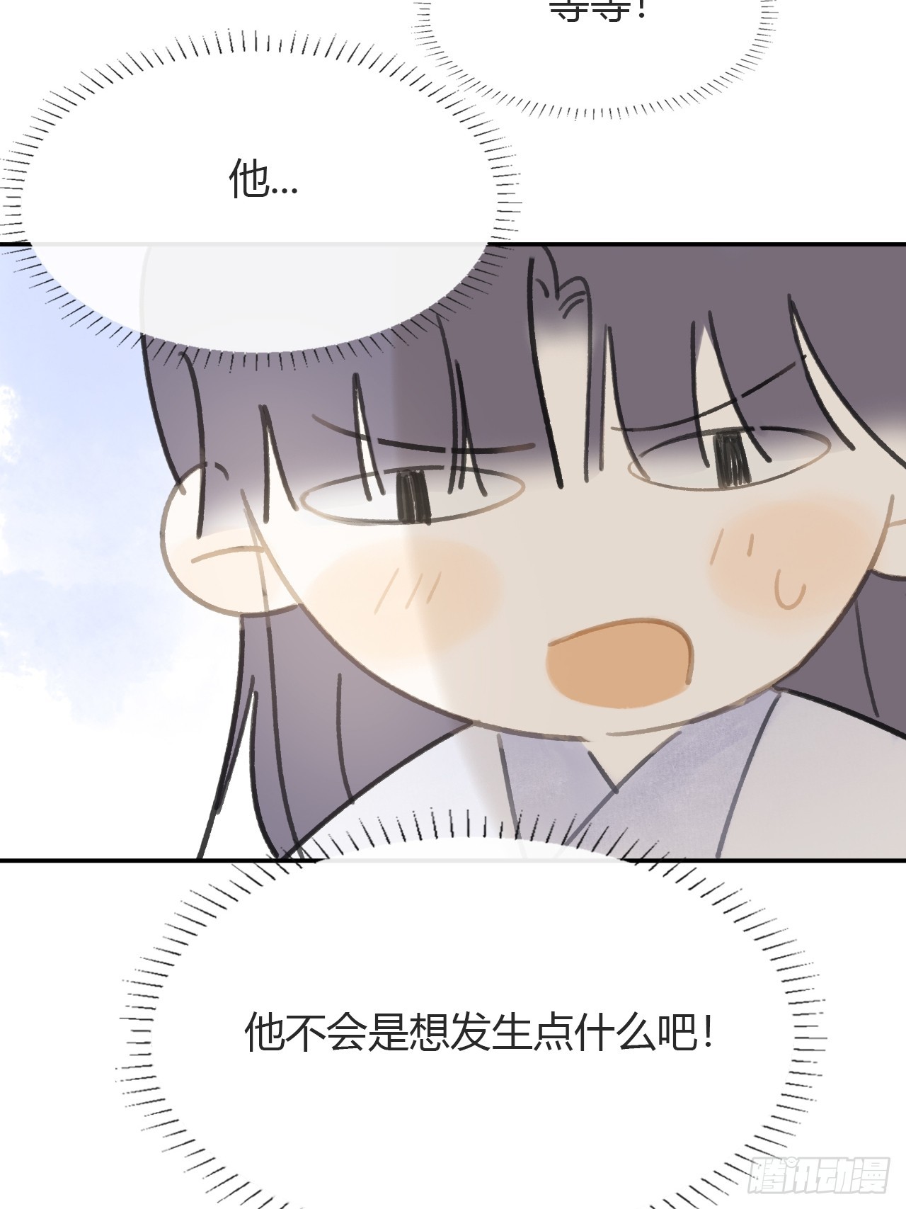 八十六-我的约会-54