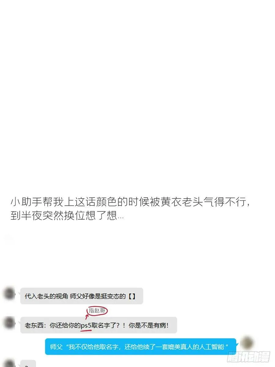 九十四-我的师父-102