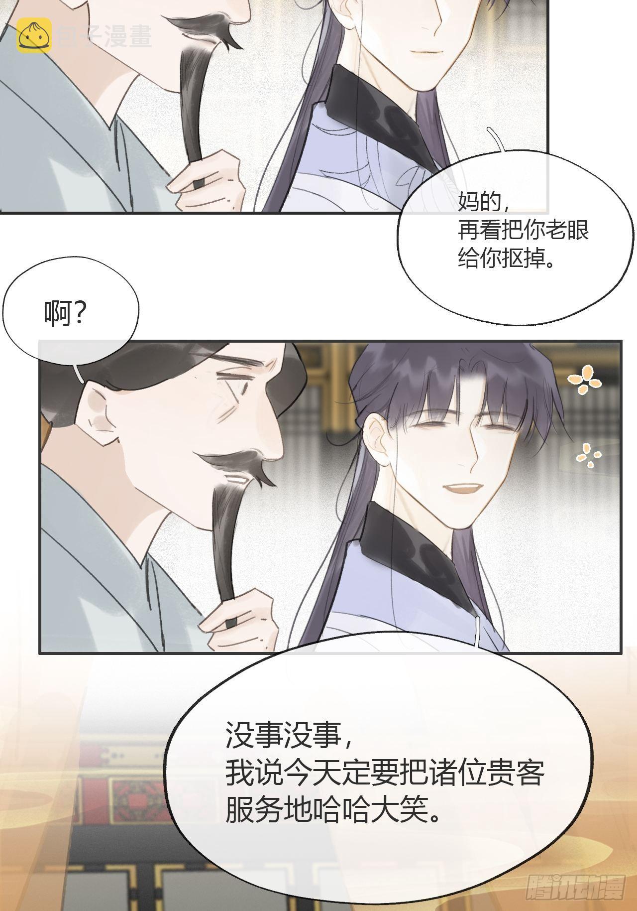 六十六-鸿门之宴-52