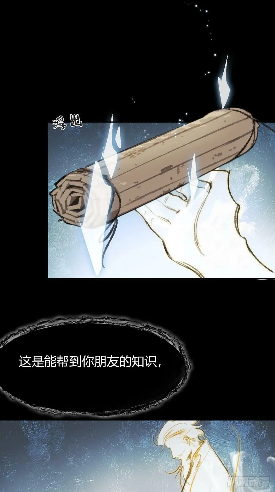 九十六-我的小舟-16