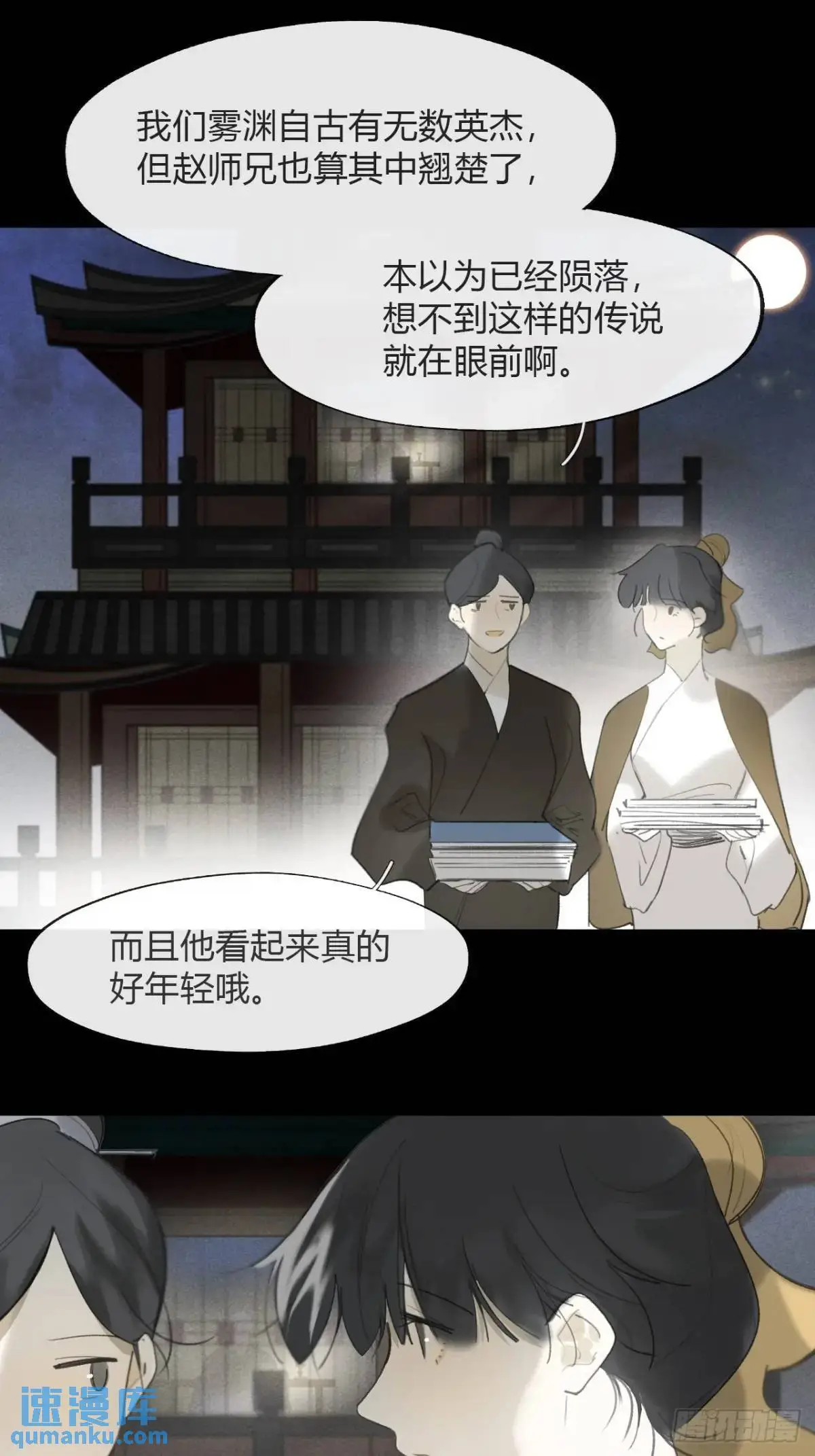 124-果然很讨厌-14
