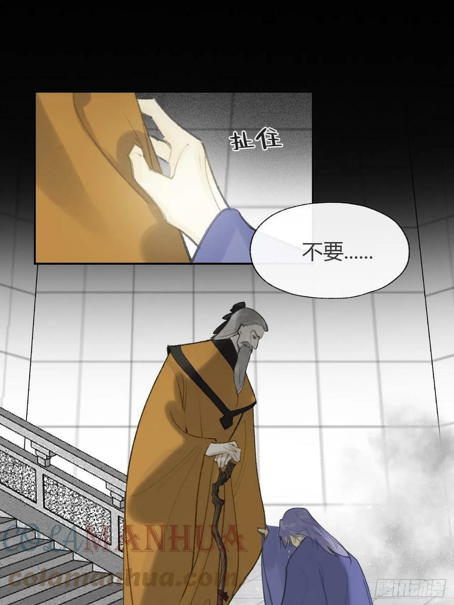 九十五-我的师父-68
