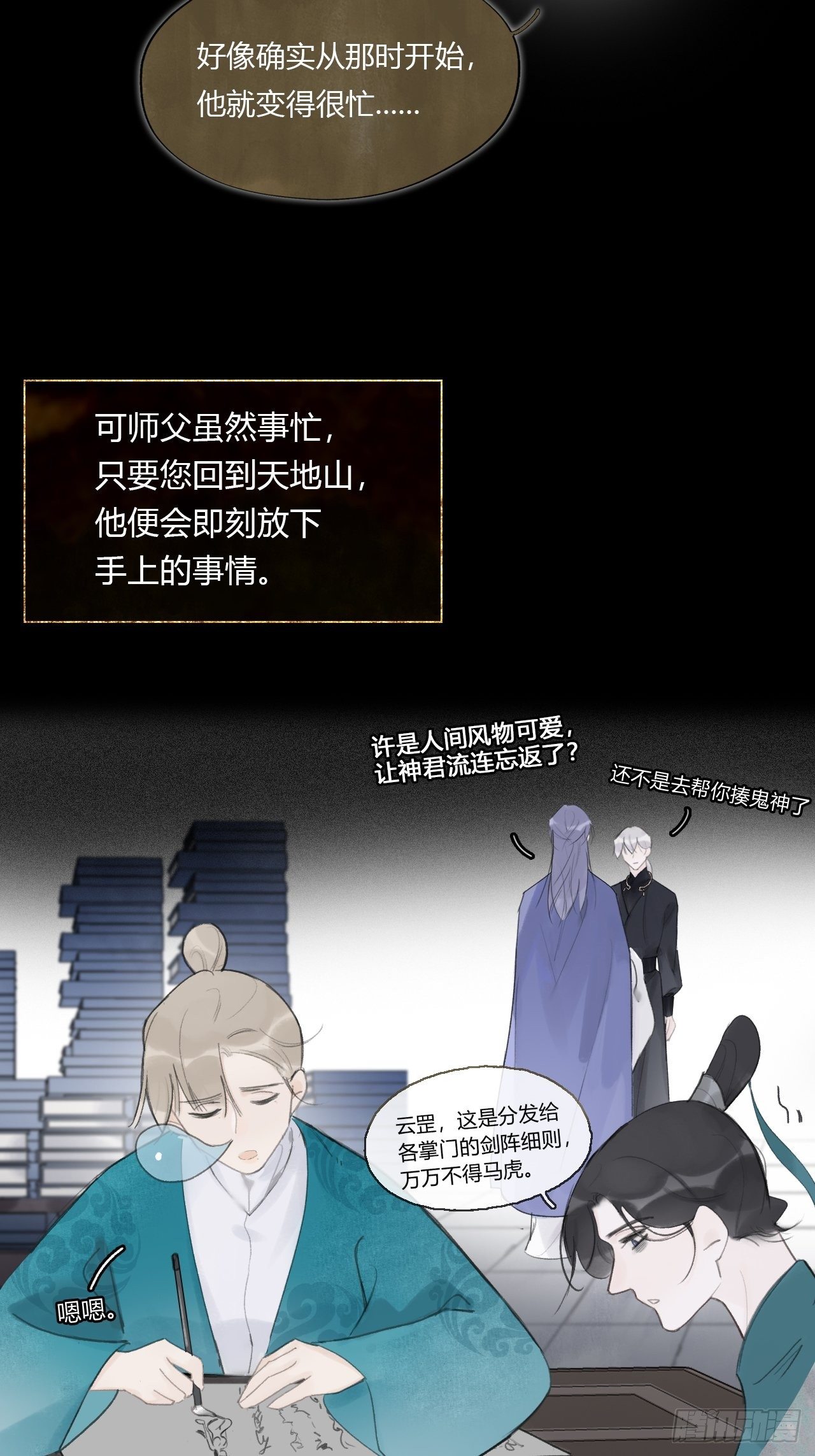 第四十话-寻往昔3-19