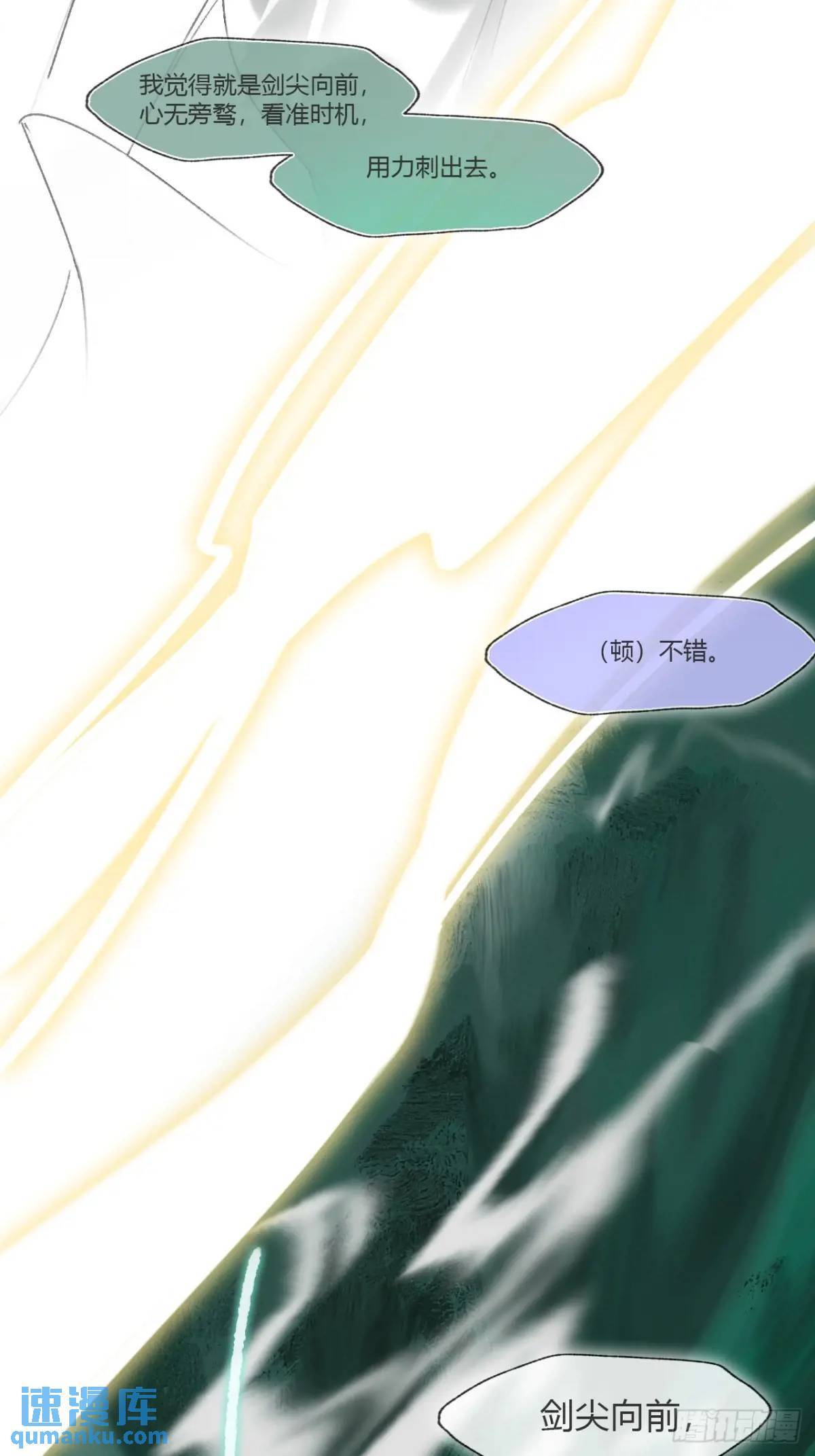 120-出剑的决心-58
