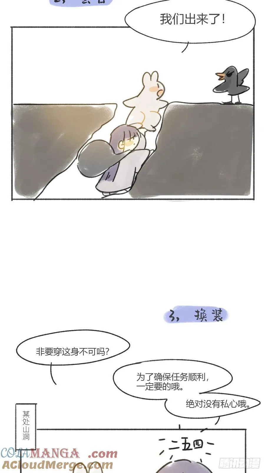 137-与雾渊接触-54