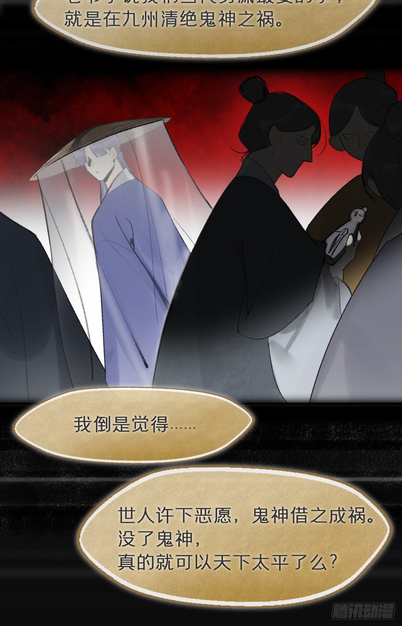 五十九-何许人也-30