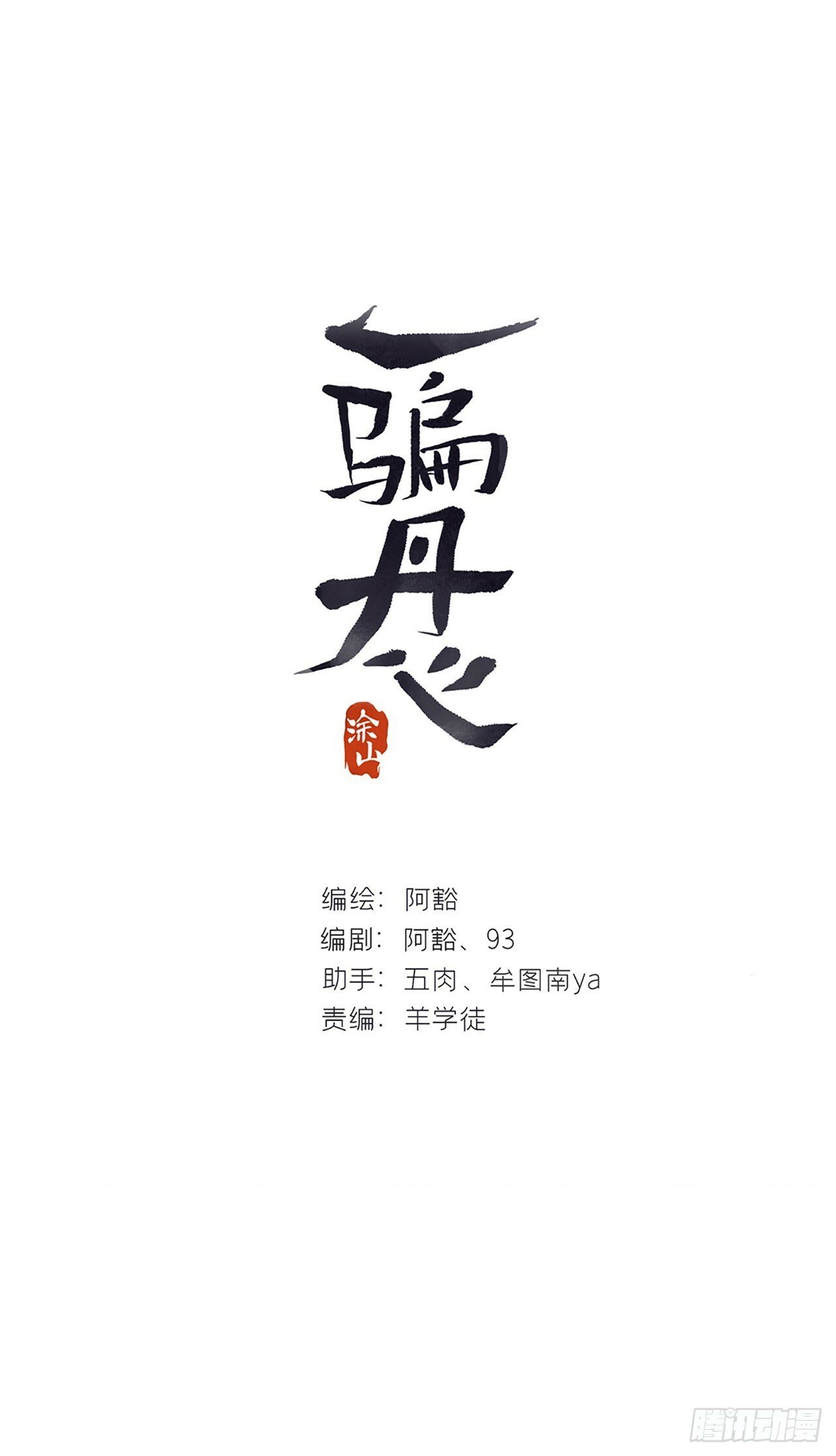 108-彼时与此刻-0