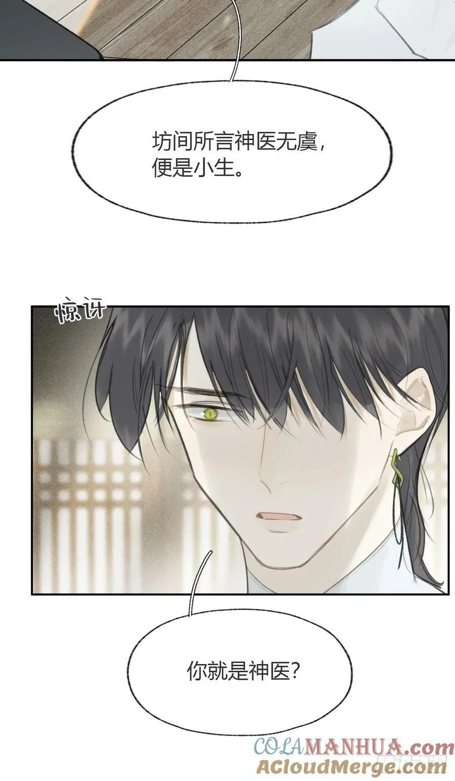 100-神医医无虞·上-6