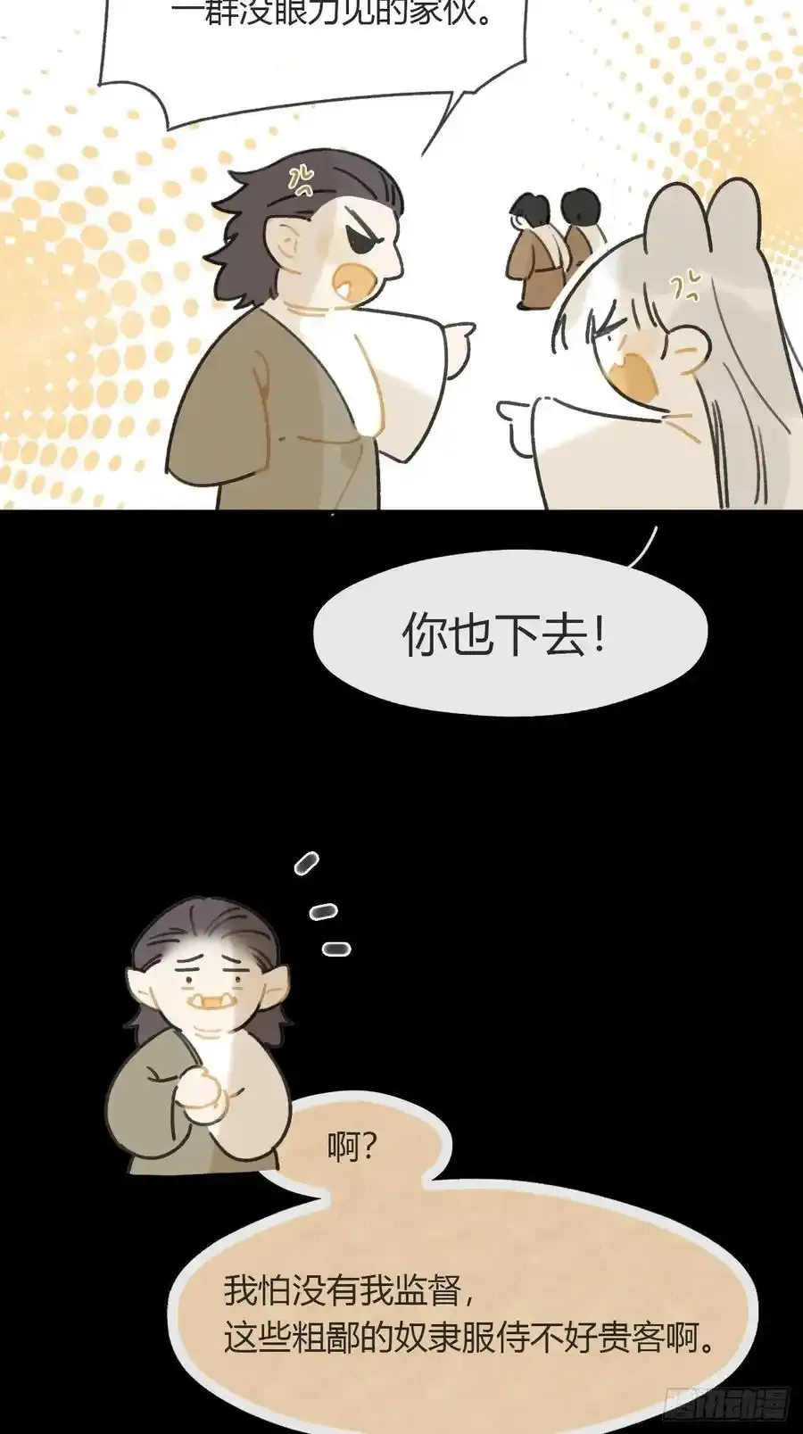 133-正面回答我！-26