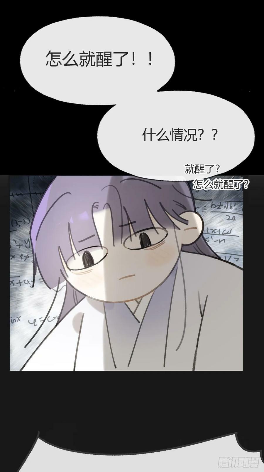九十七-我梦微醒-5
