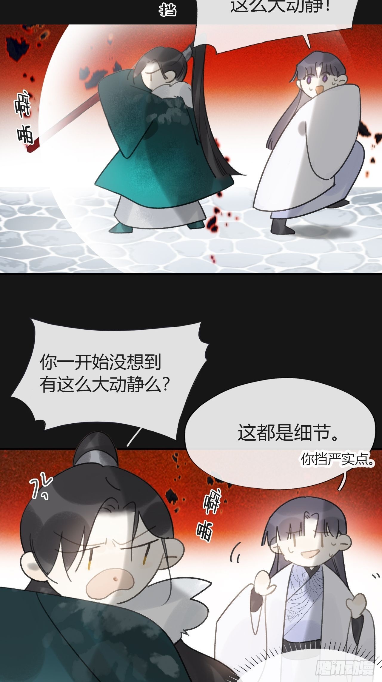 六十九-底牌初现-4