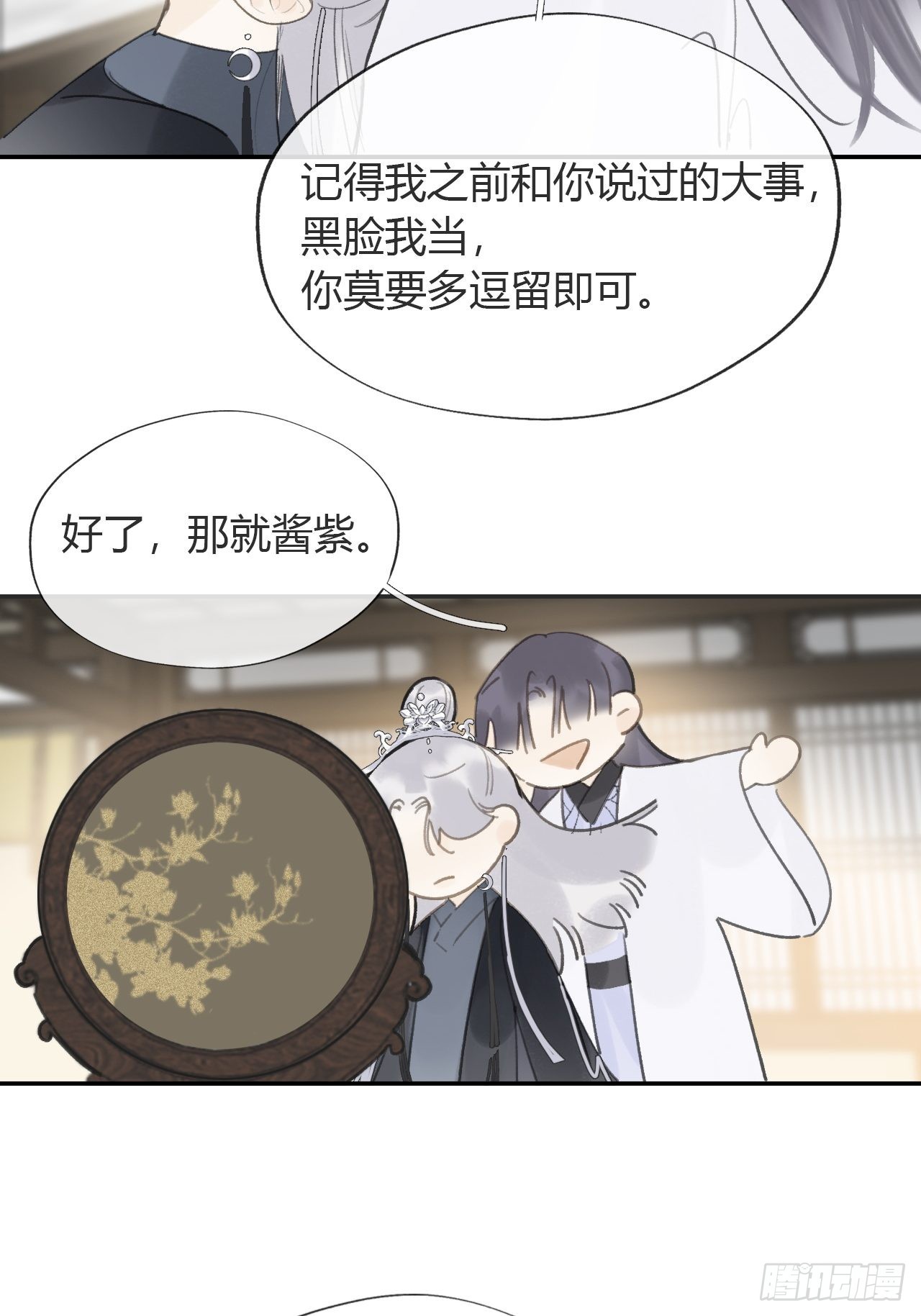 六十六-鸿门之宴-33