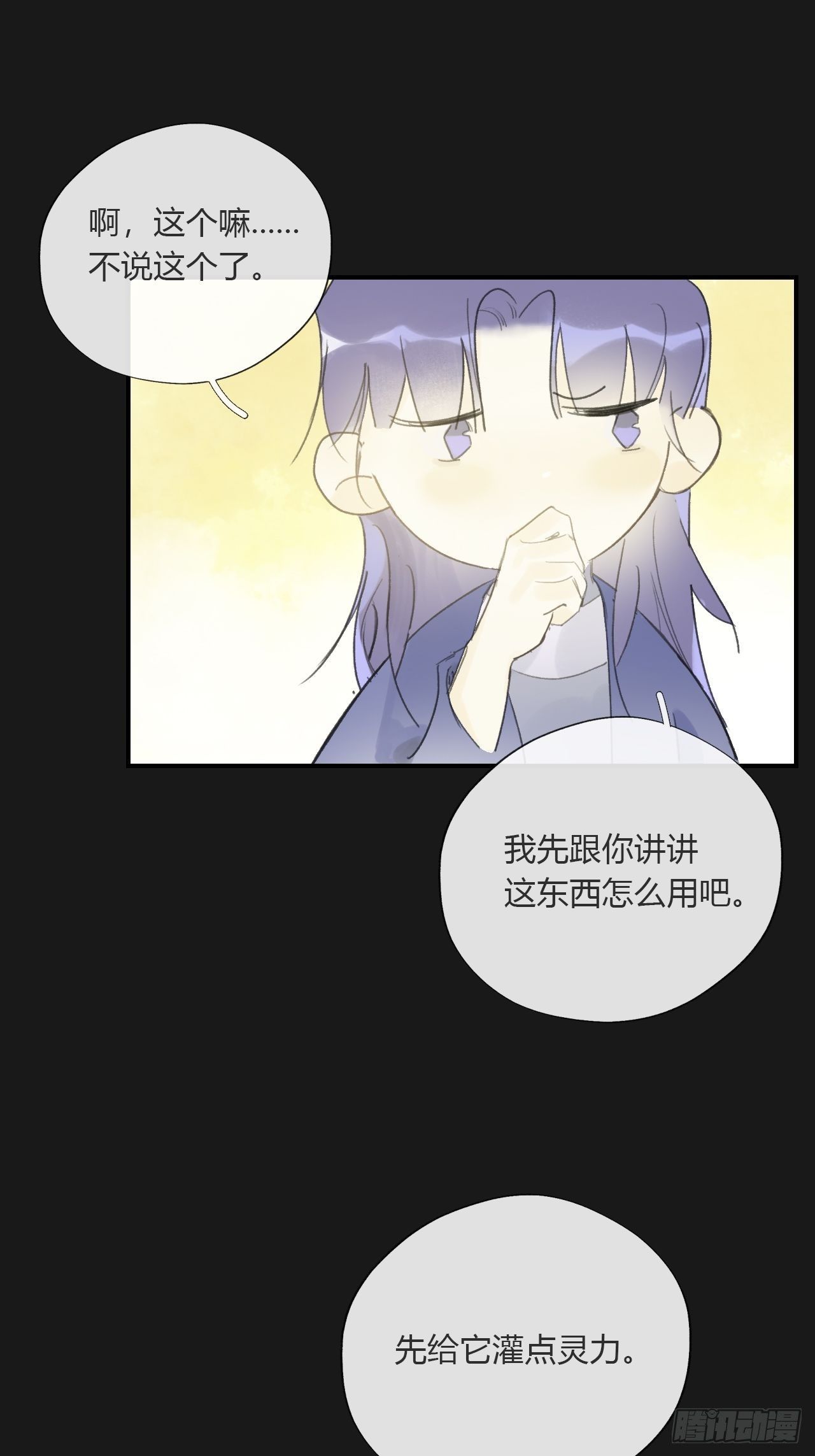第三十话-藏危机-53