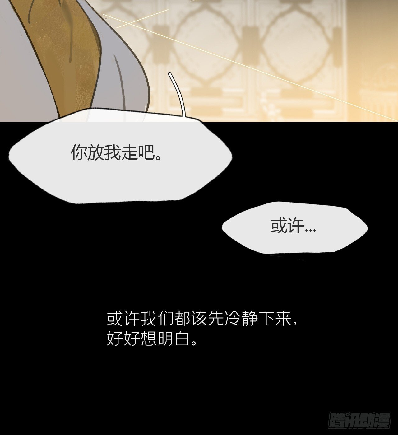 115-只是个骗子-62