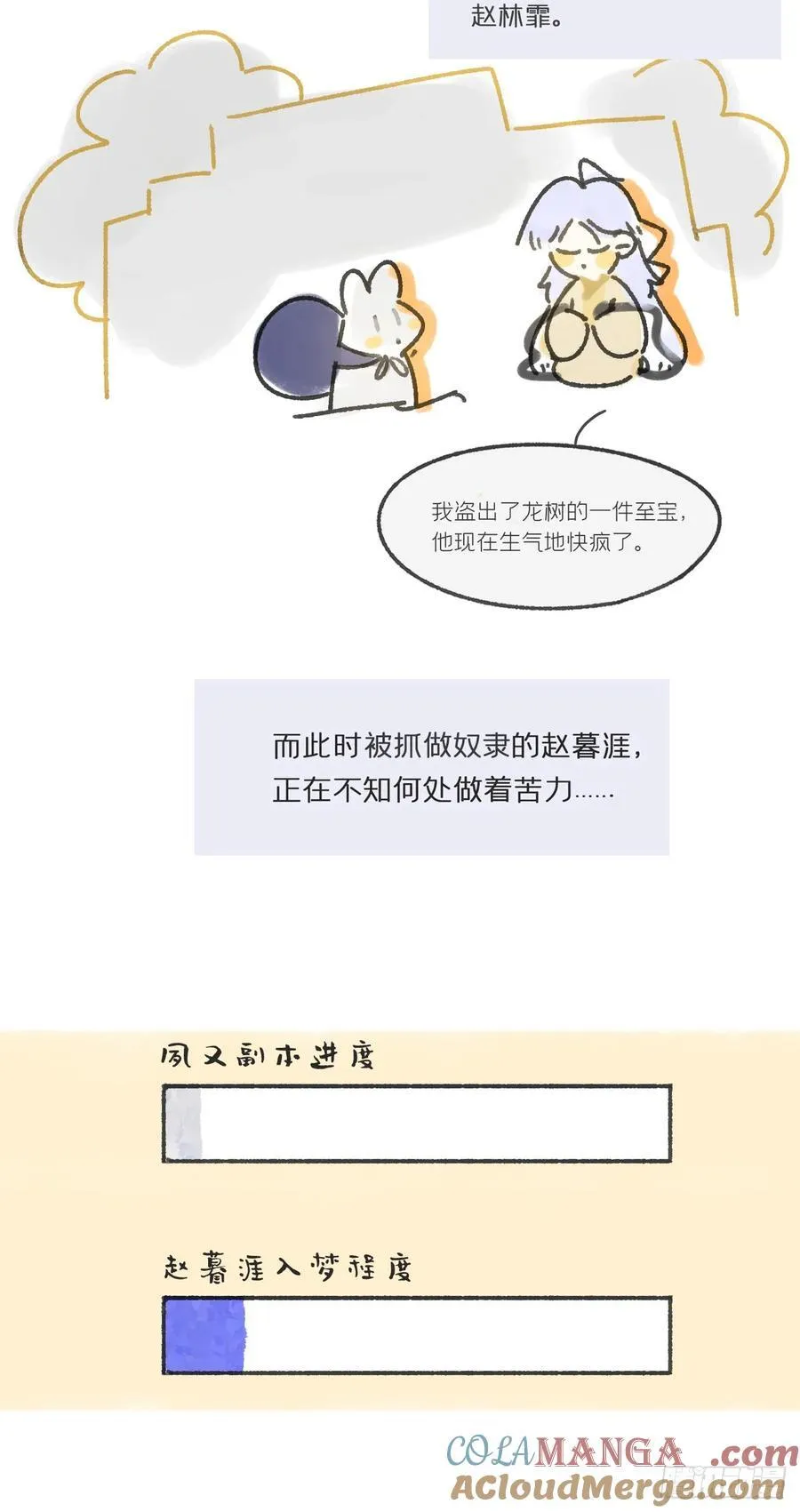 剧情图解+通知6