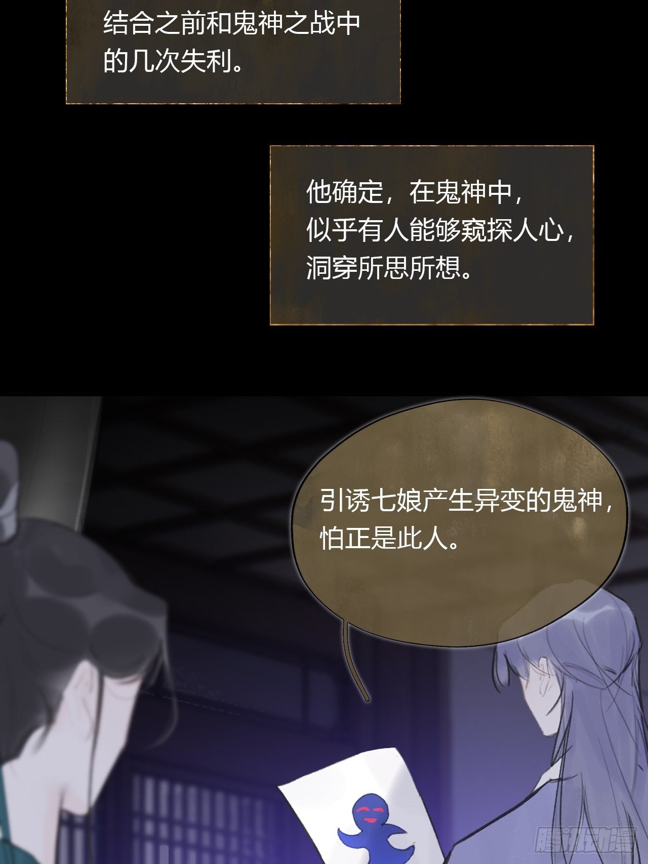 第四十话-寻往昔3-24