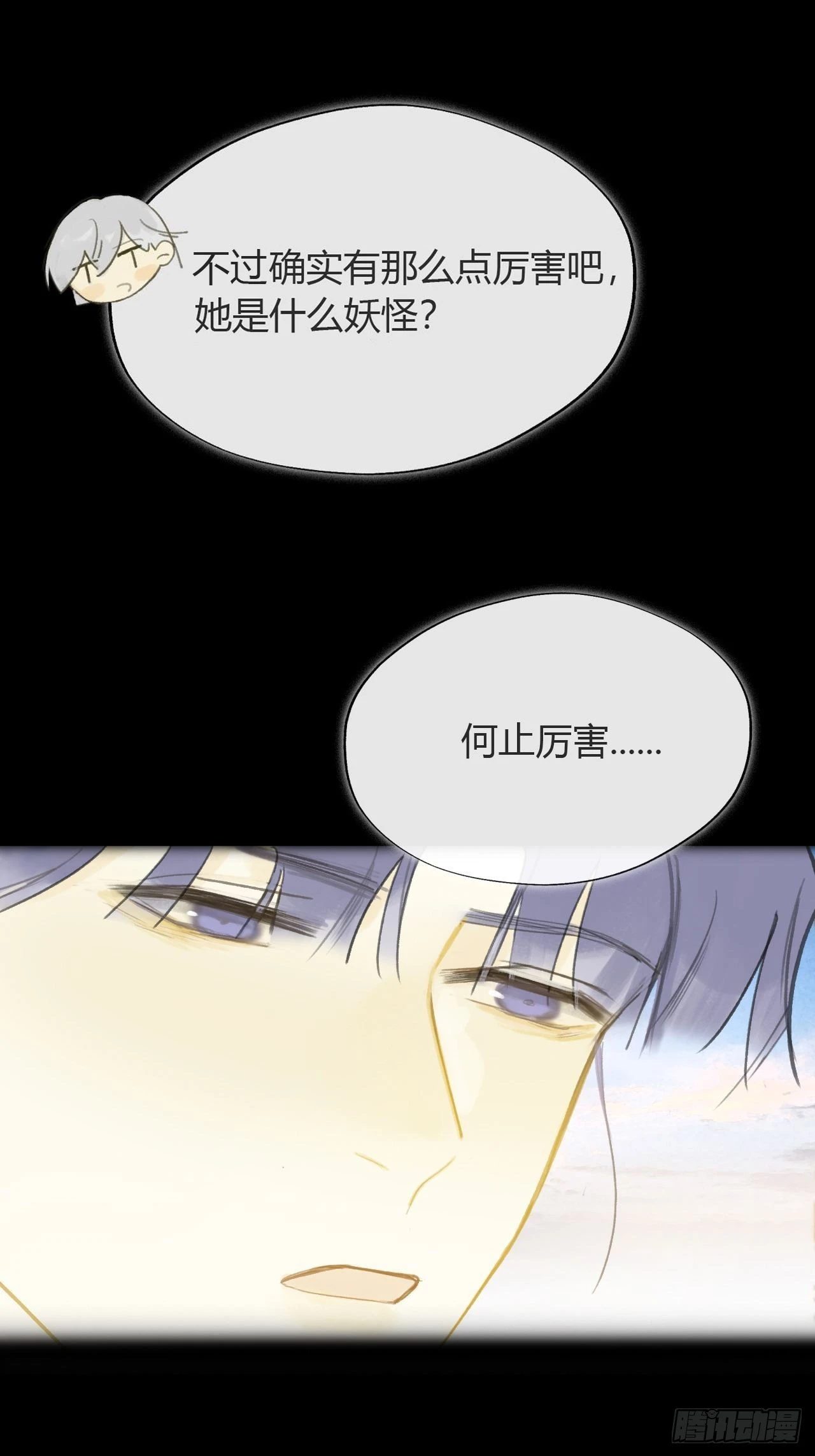 六十三-倾盖如故·下-29