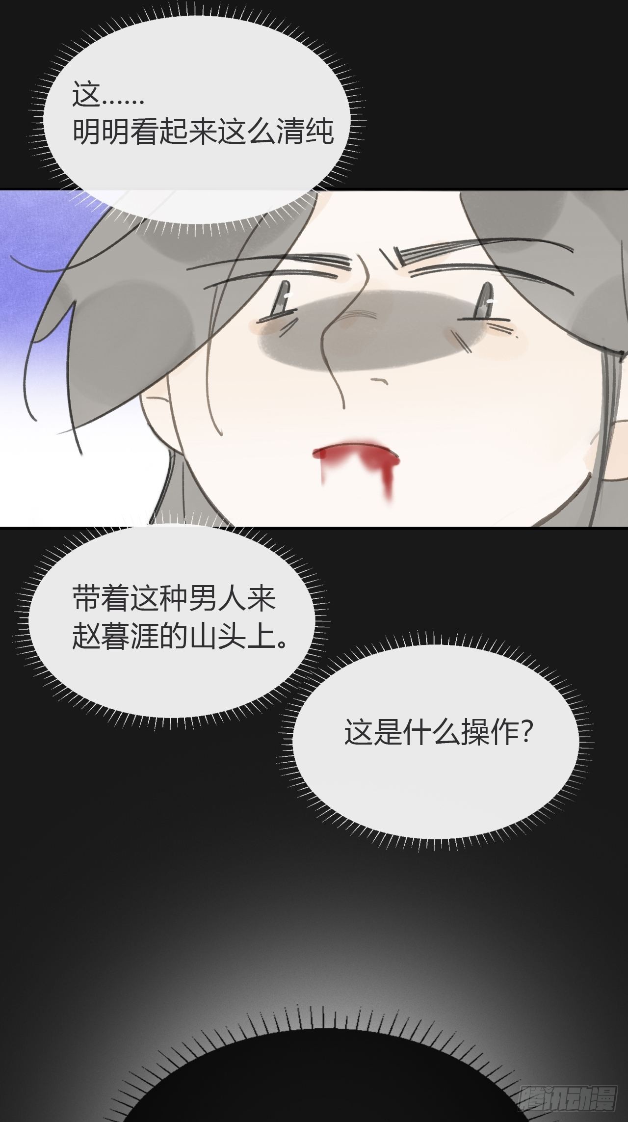 七十二-世界之隙-64