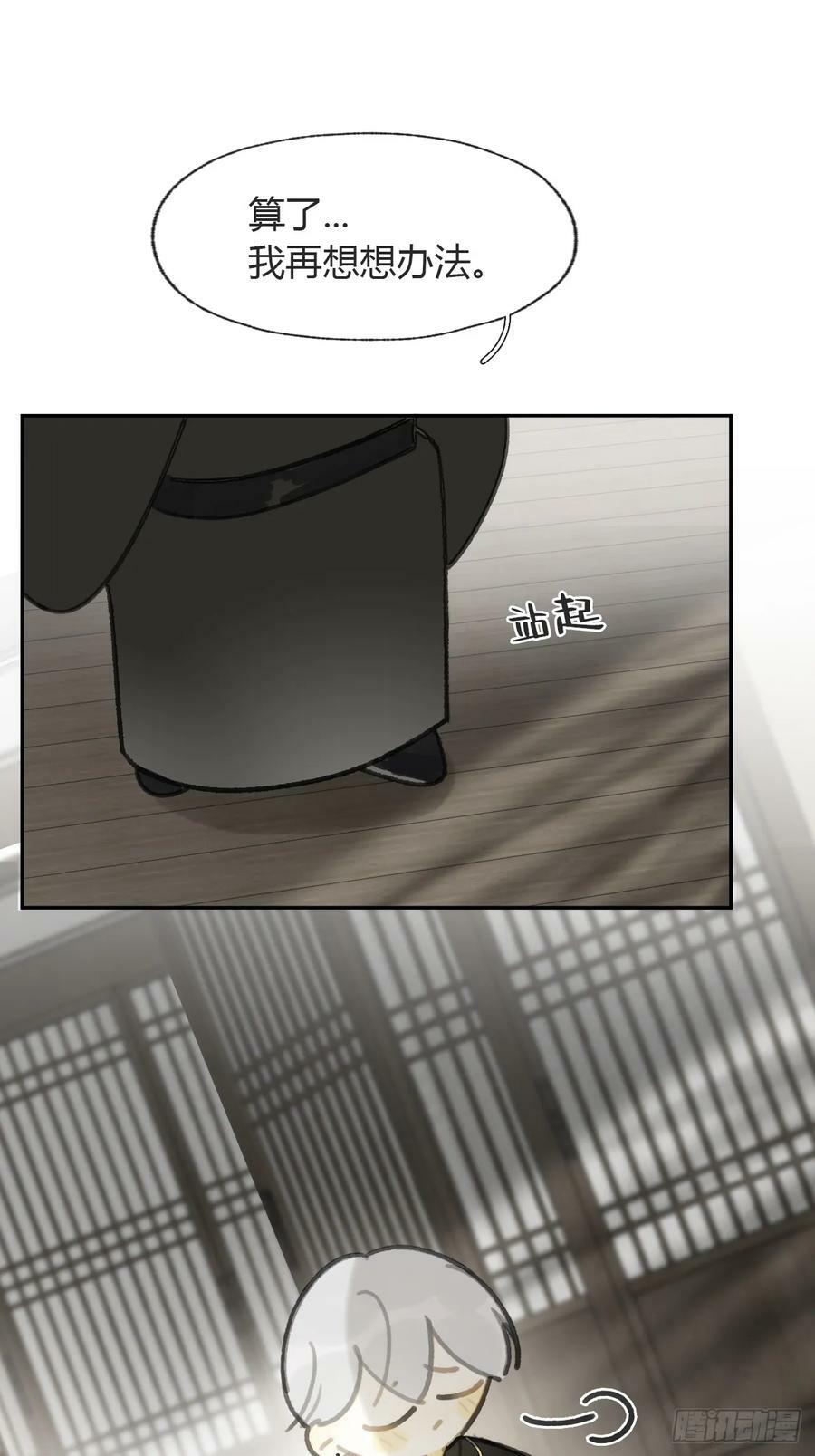 番外-师父下山了-52