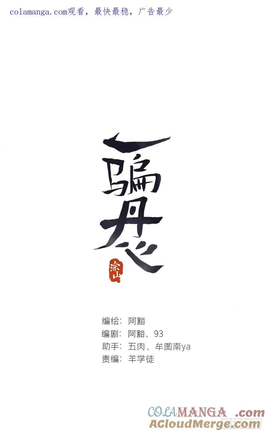 156-历史的正轨·下-0
