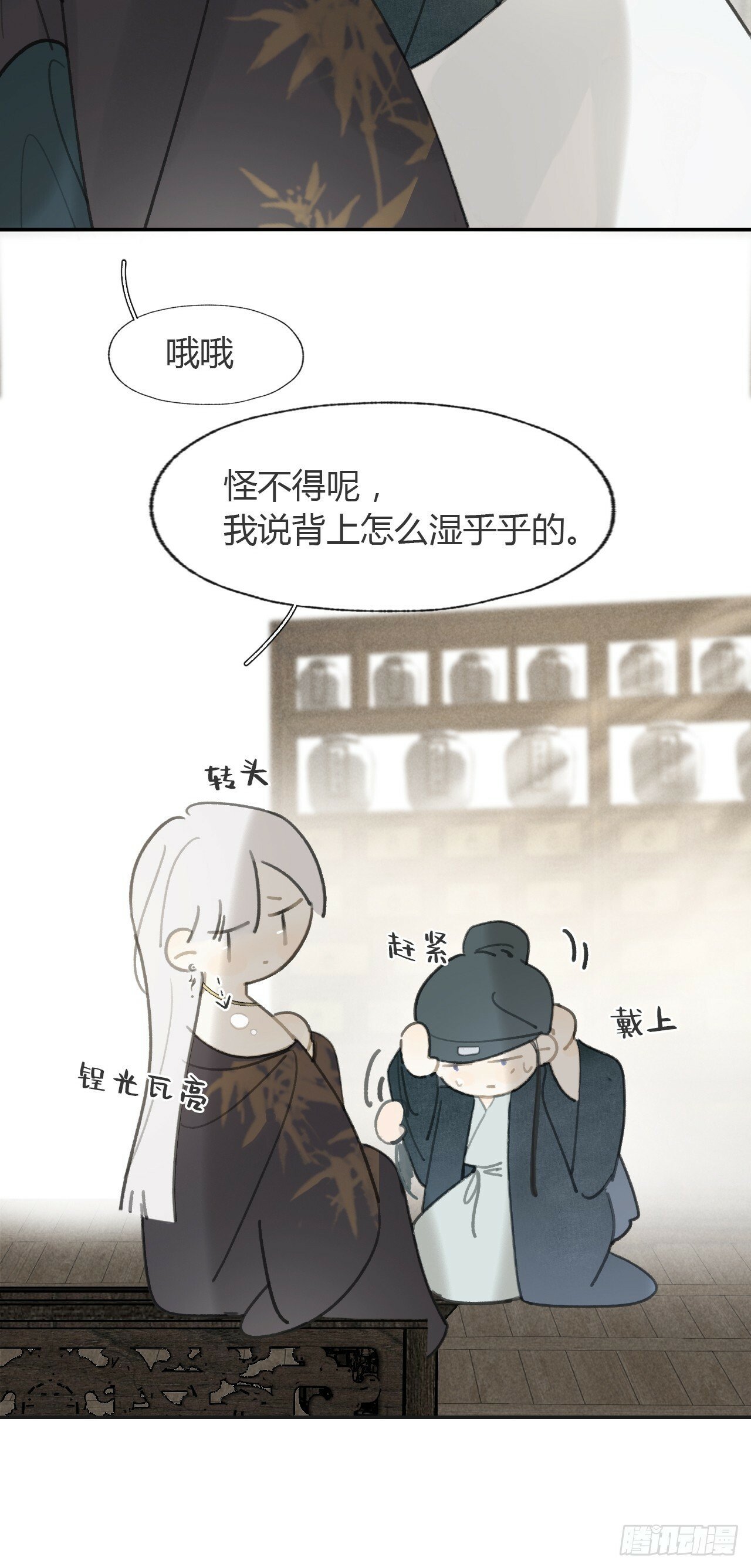 103-没那么好骗-15