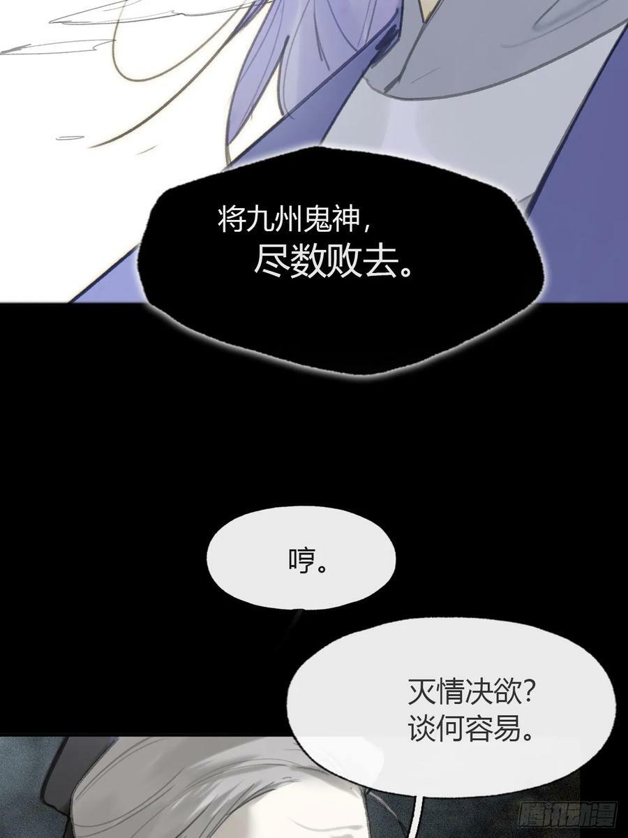 九十五“我执”心魔-20
