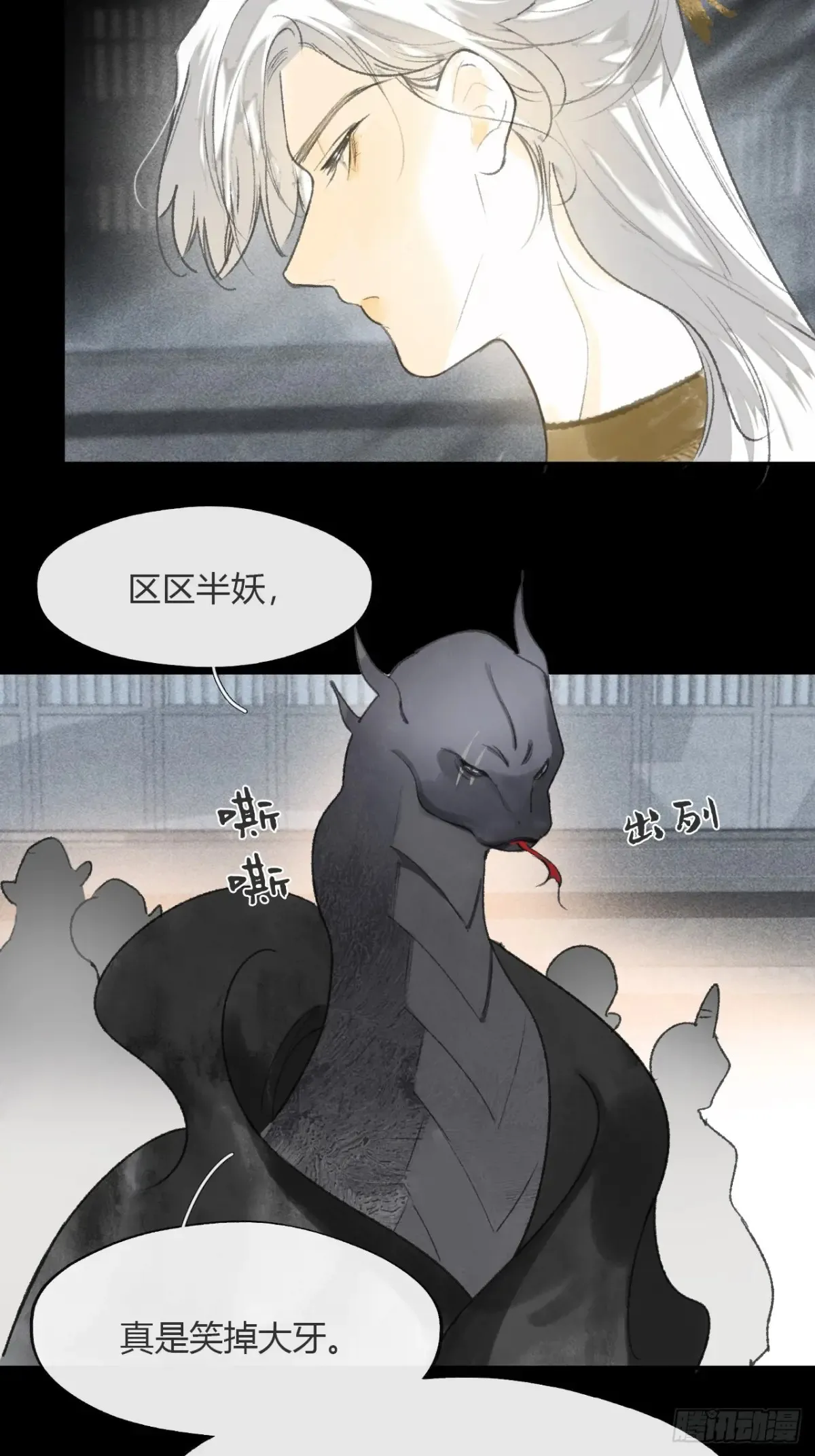 147-龙树的秘密·下-36