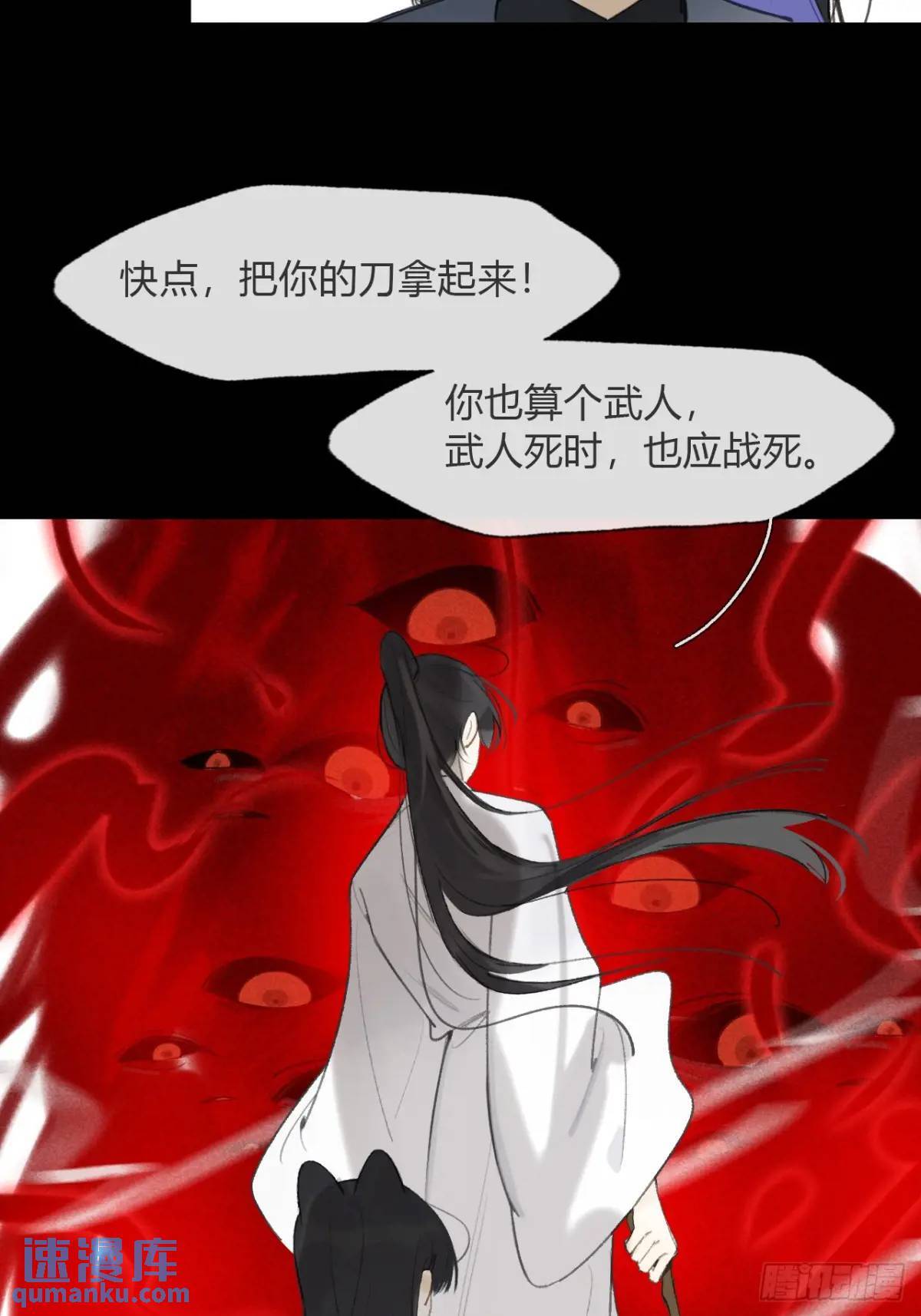 120-出剑的决心-47