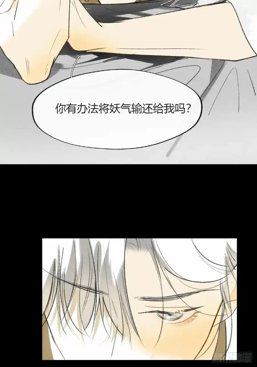 134-妖气怎么弄？-29