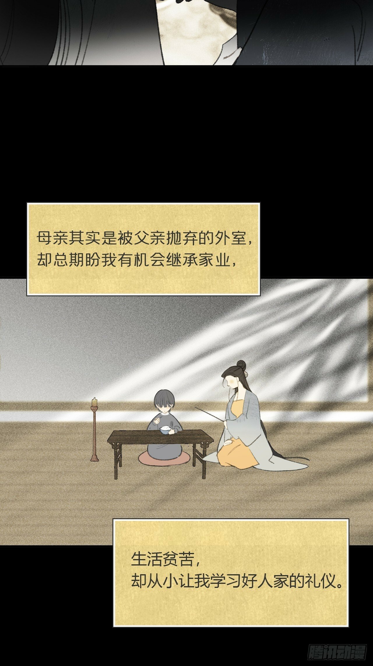 108-彼时与此刻-11