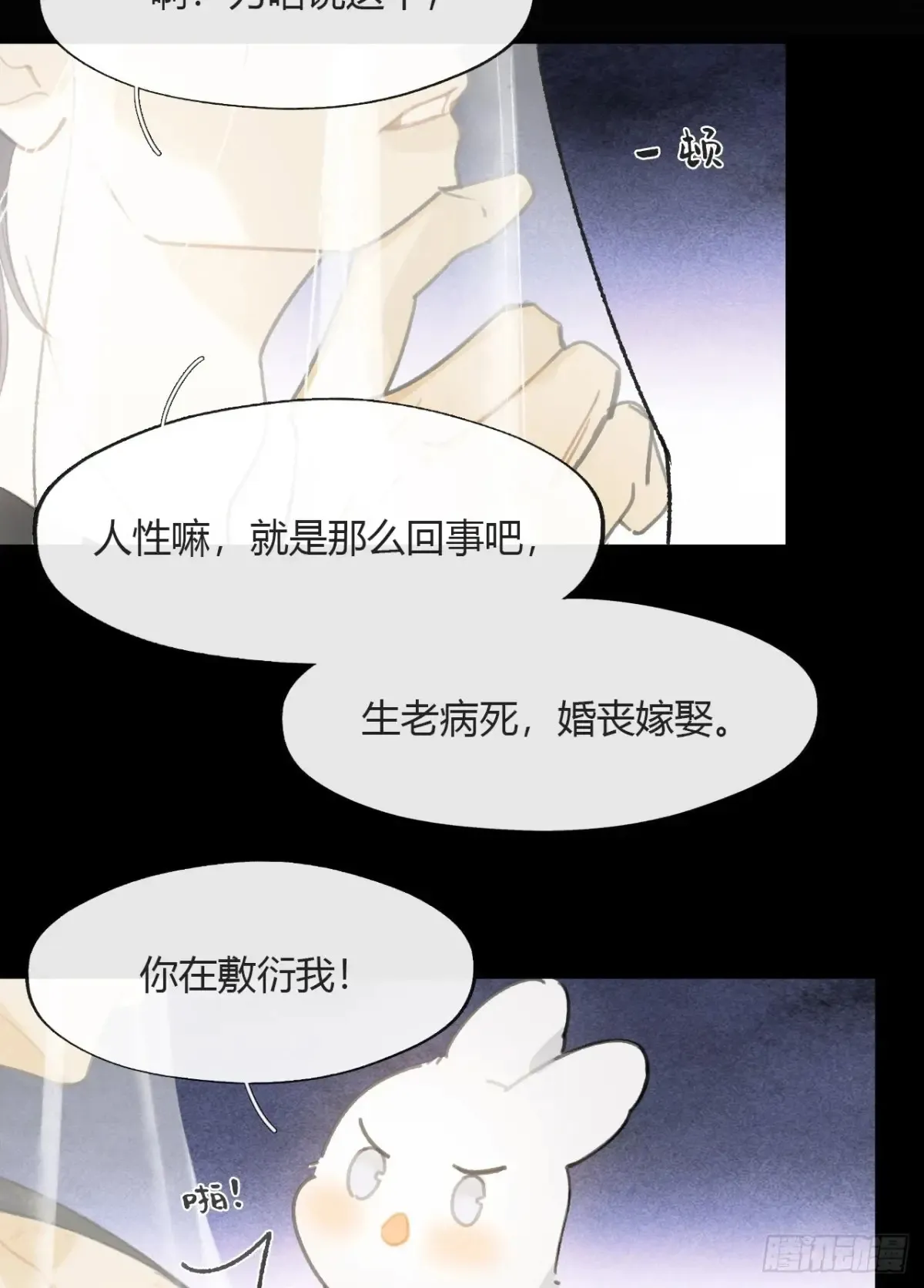 142-坐而论清玄·上-43