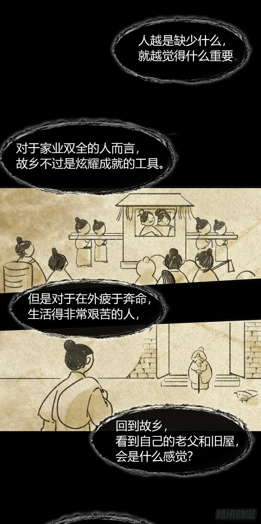 九十六-我的小舟-25