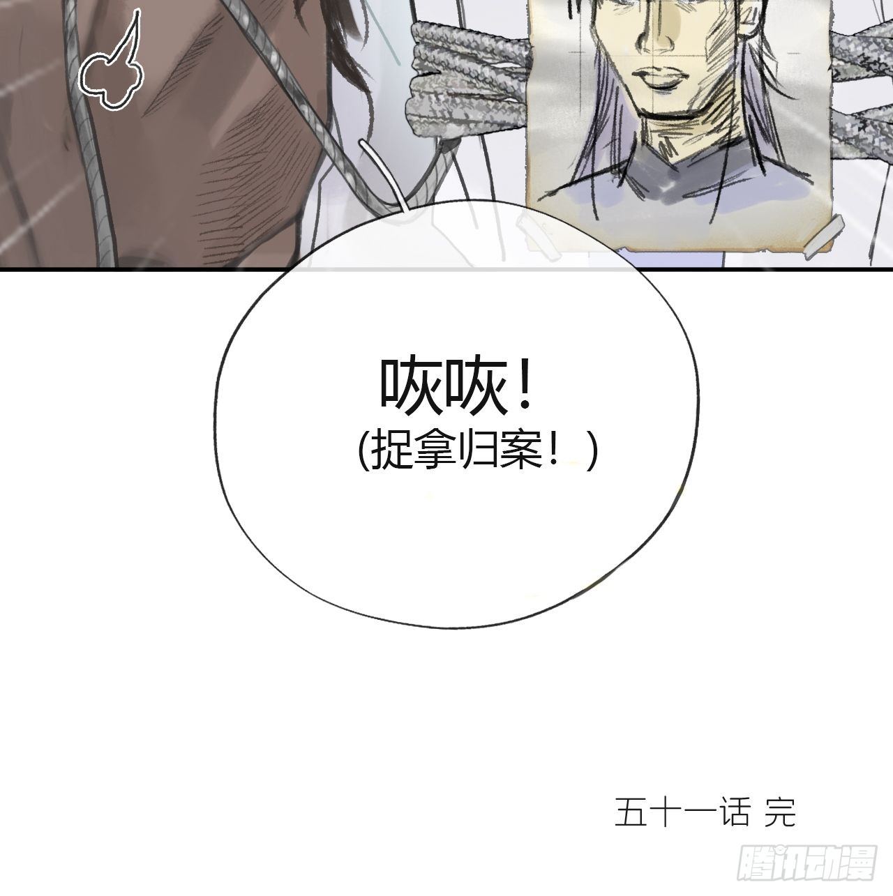 五十一-剑盟危局658