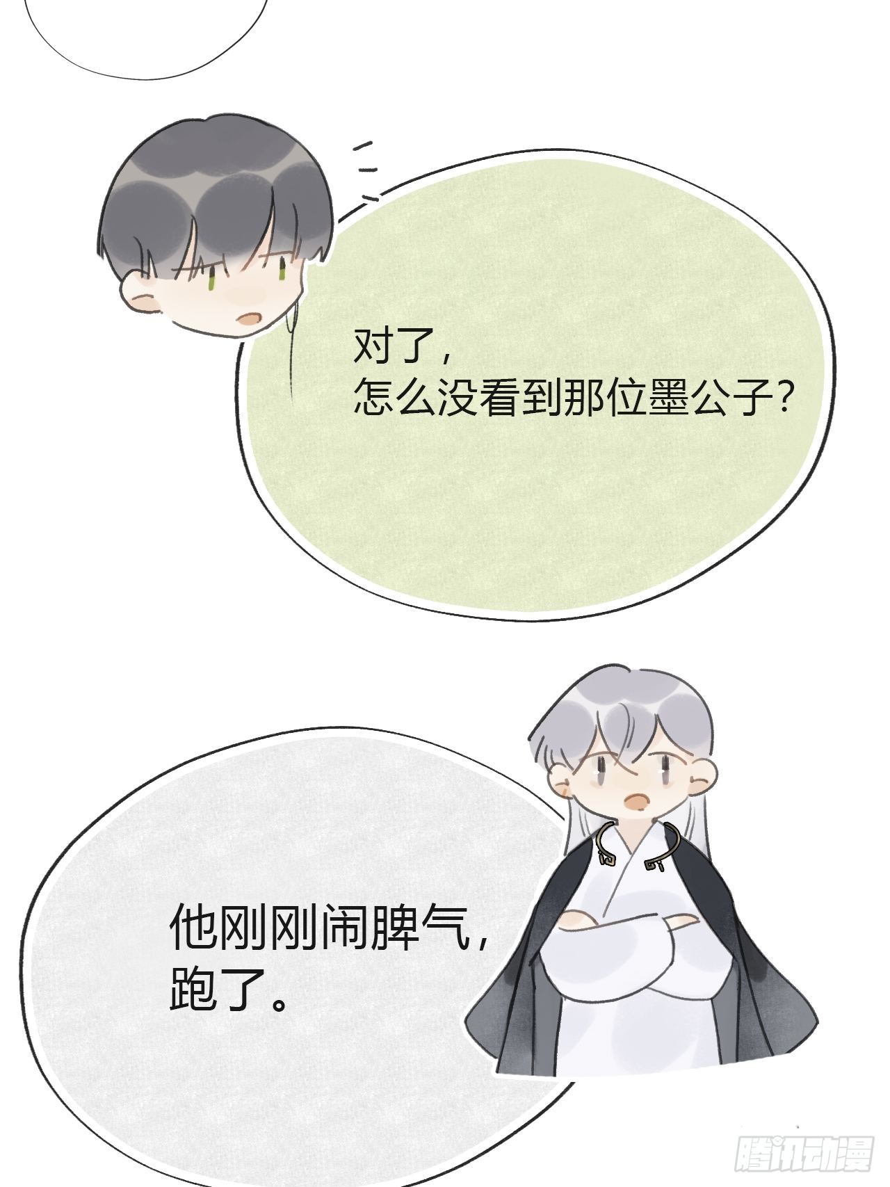 五十八-祖师手记·下-17