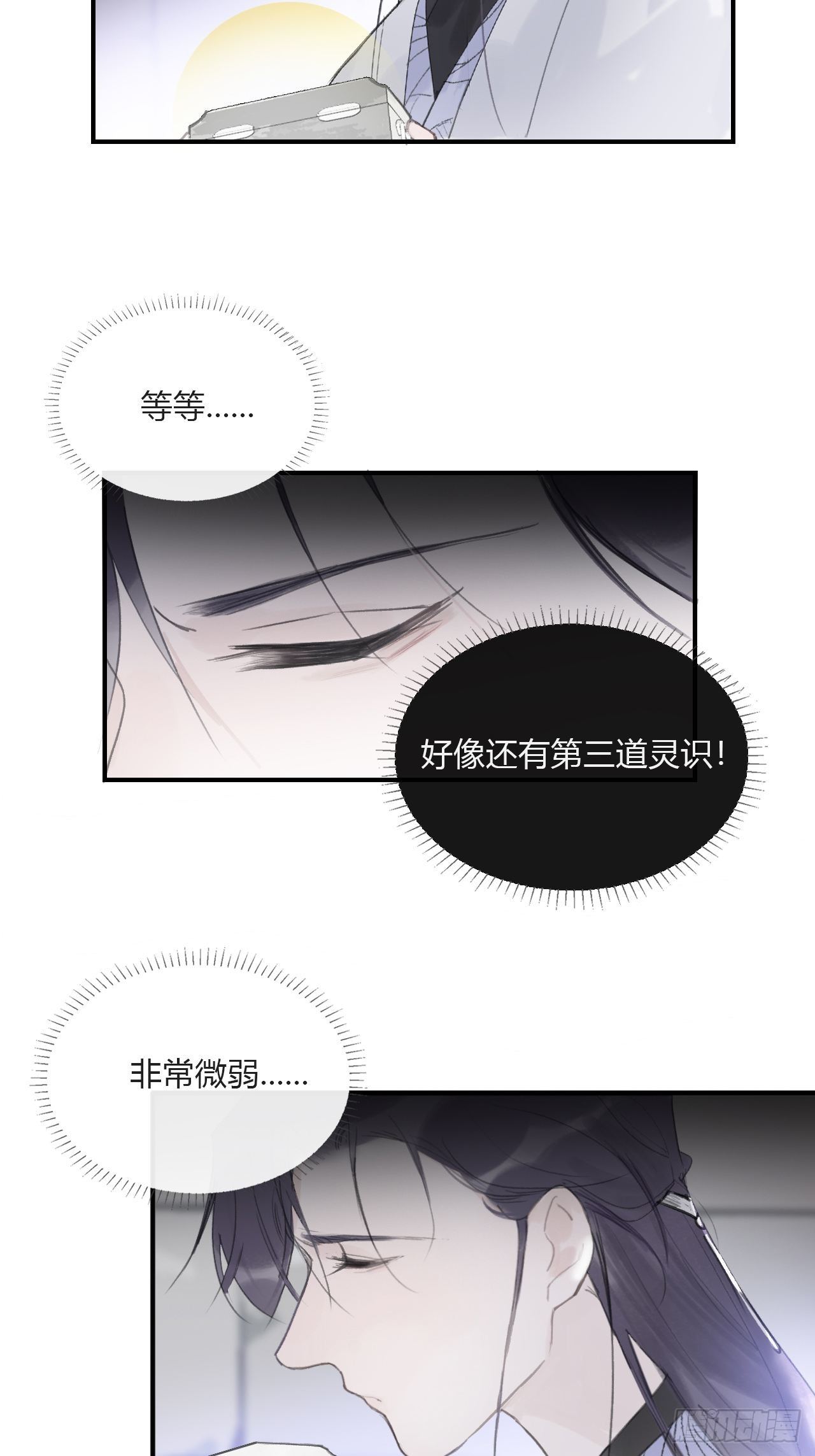 三十三话-不作答-10
