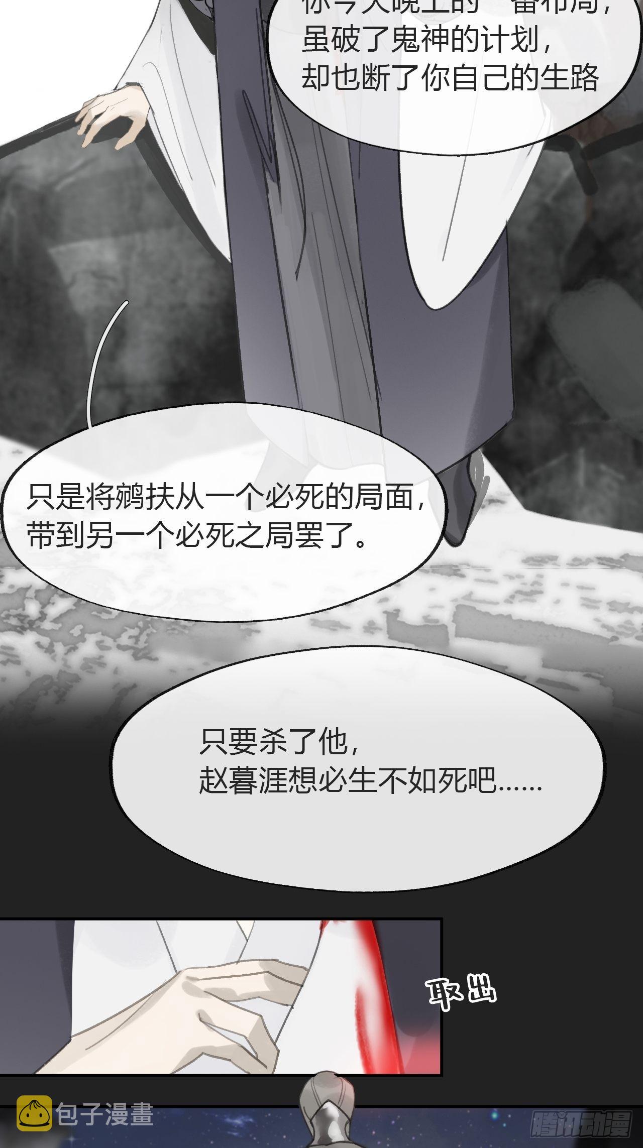 七十三-啸月破空-24