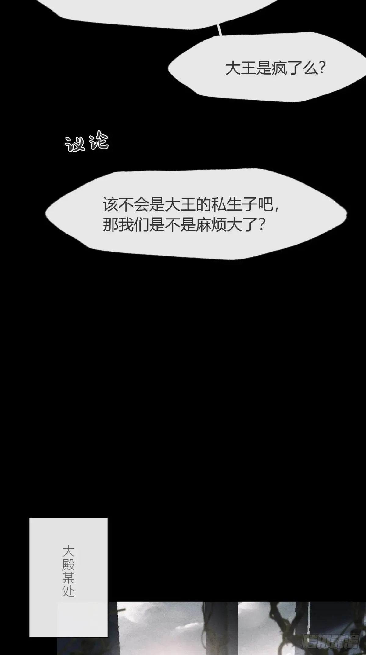 144-此宴非好宴·上-48