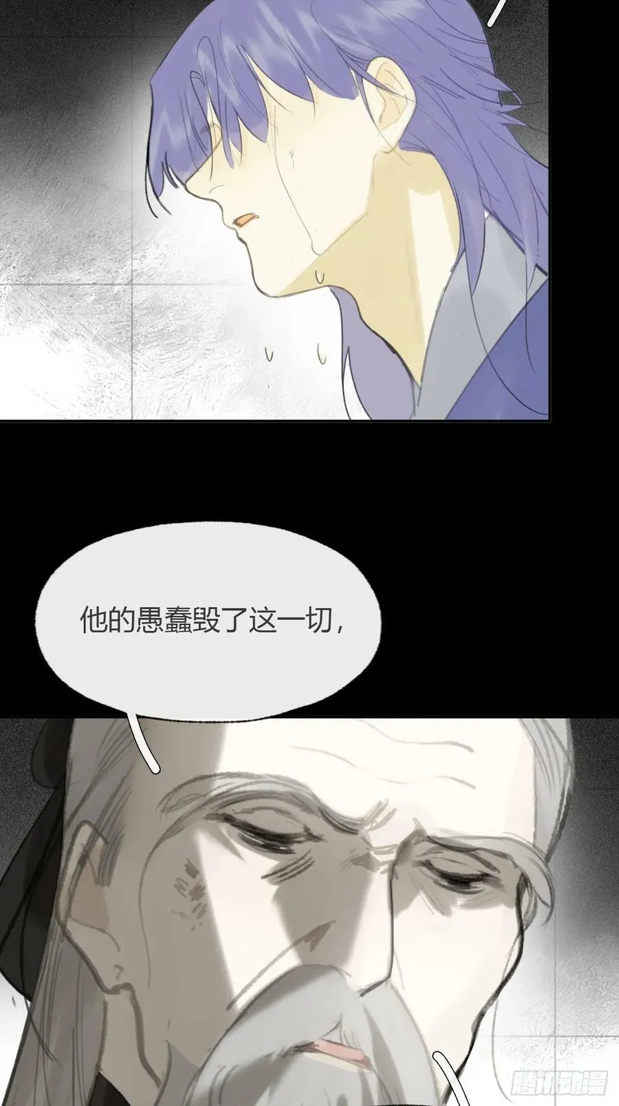九十四-我的师父-66