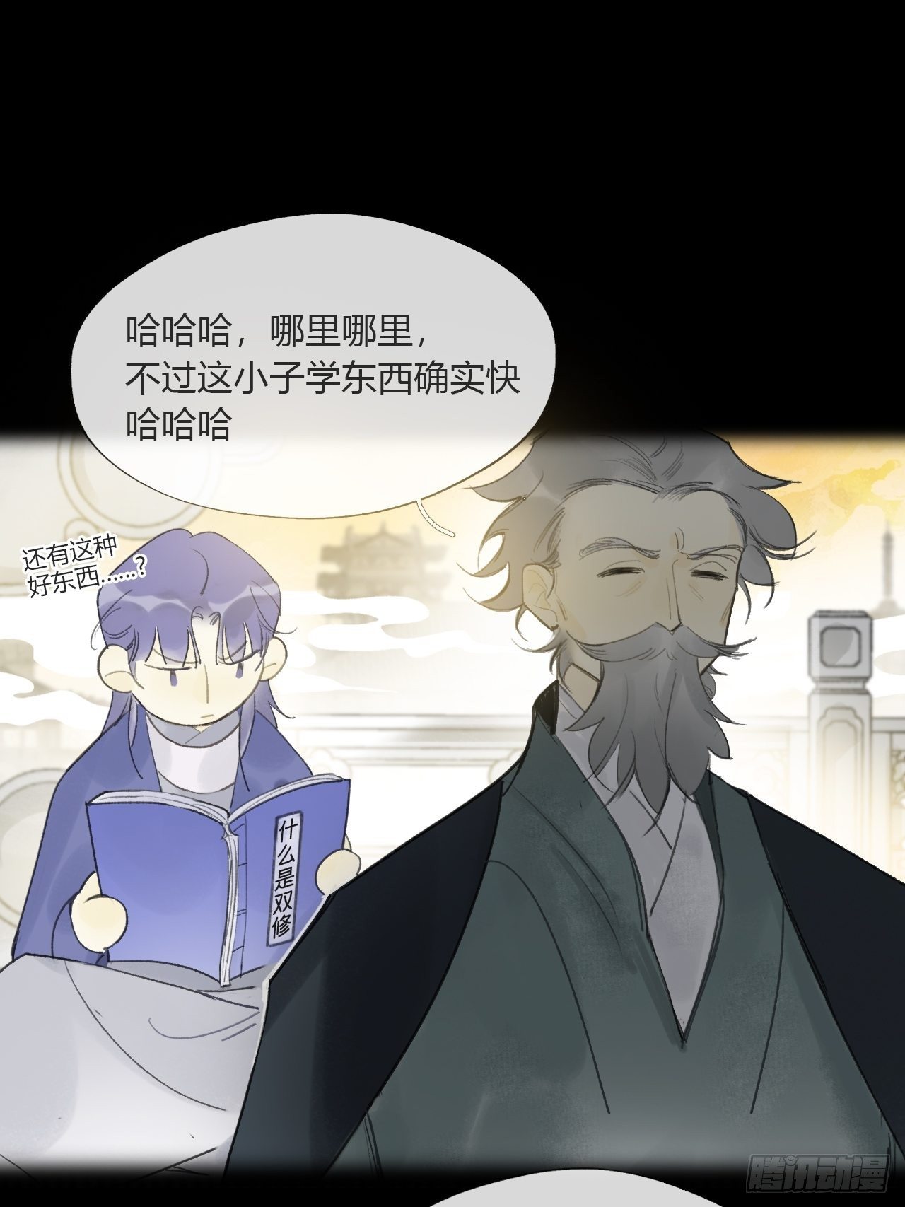 番外-南华梦里-19